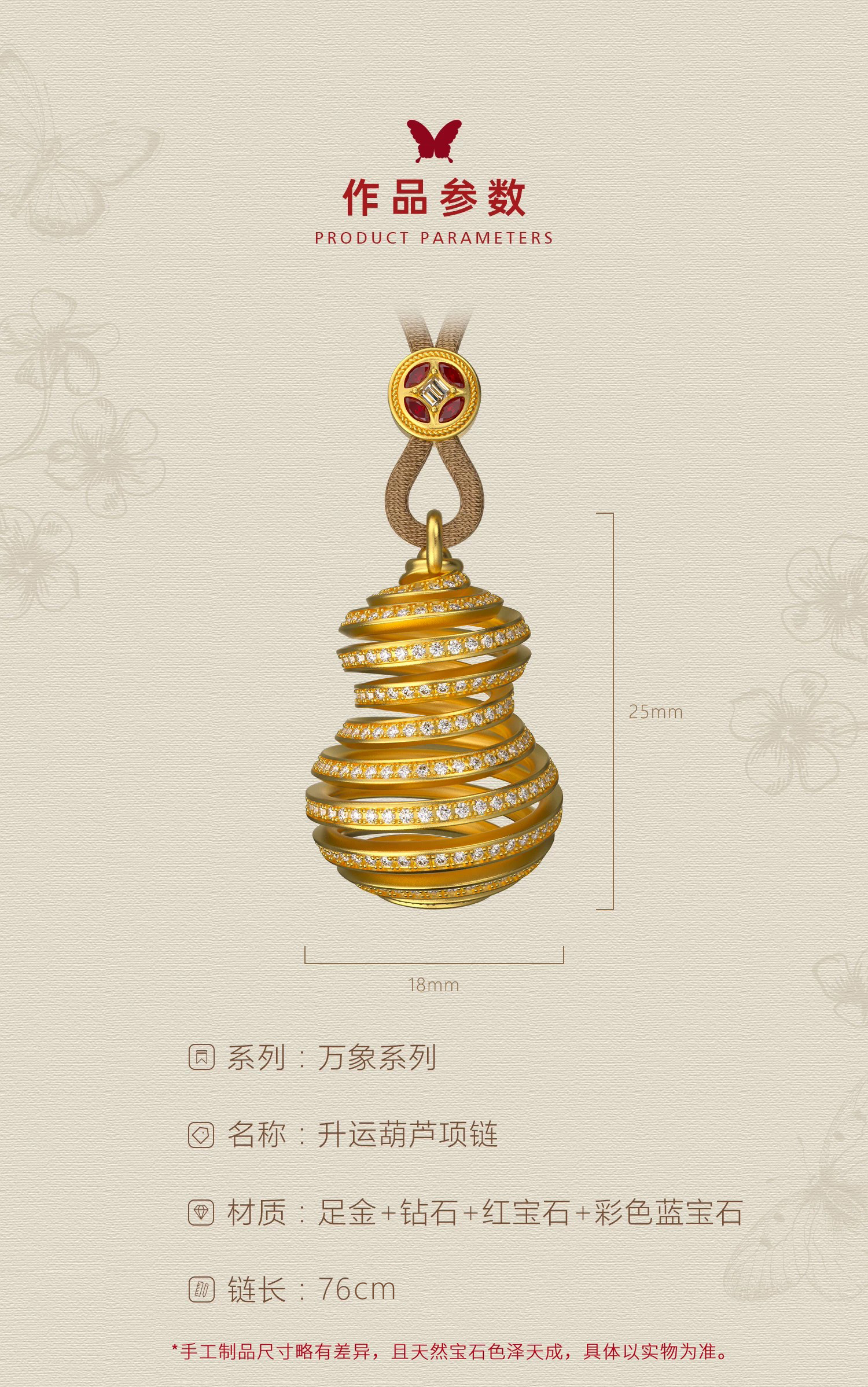 升运葫芦项链 图文详情 5