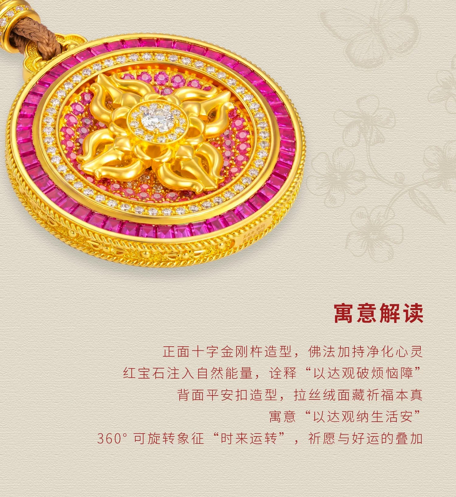 三股十字金刚杵平安扣项链 图文详情 3