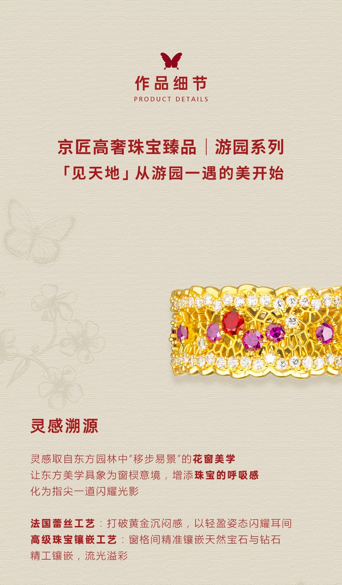 丝光花窗红宝石戒指 图文详情 2