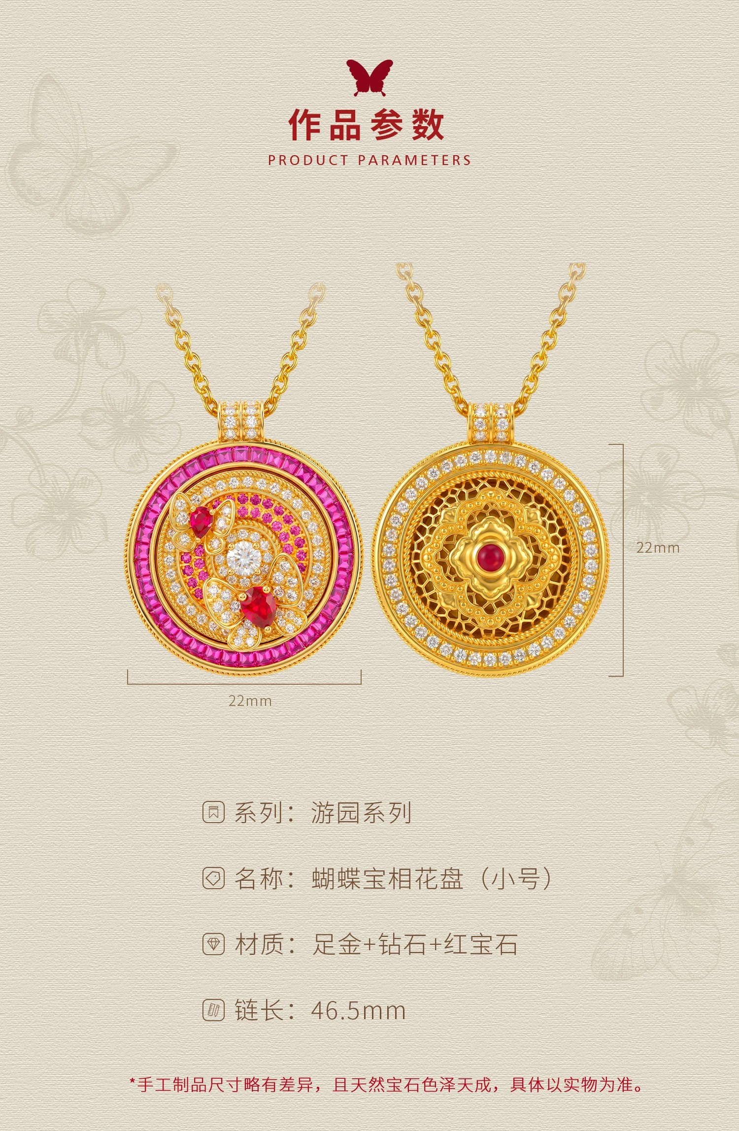 蝴蝶宝相花盘（小号） 图文详情 4