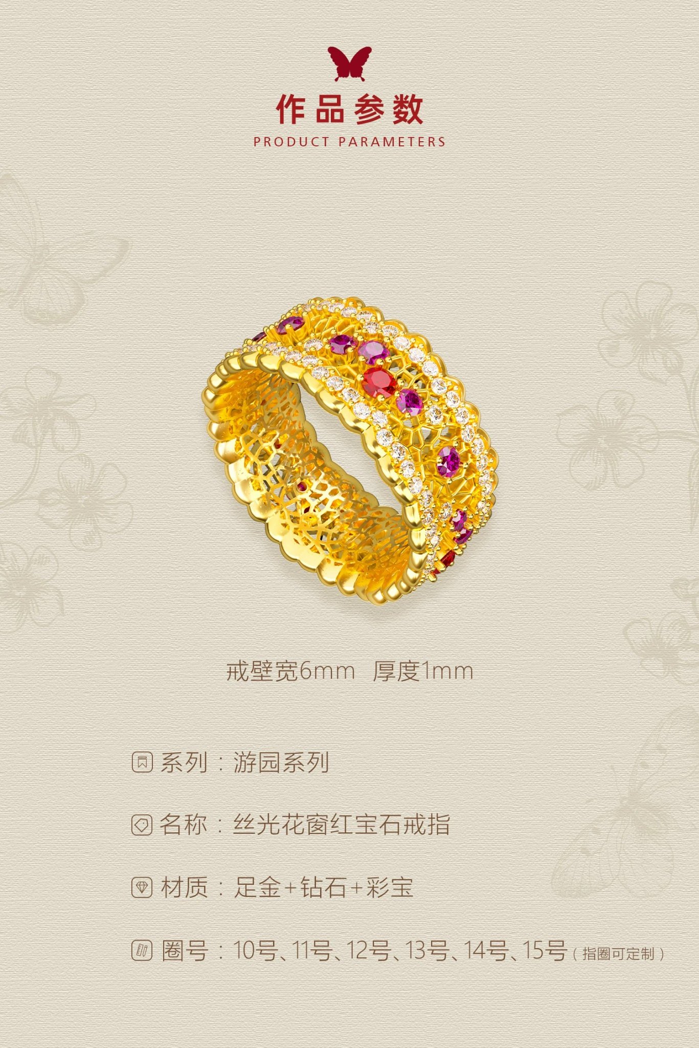 丝光花窗红宝石戒指 图文详情 5