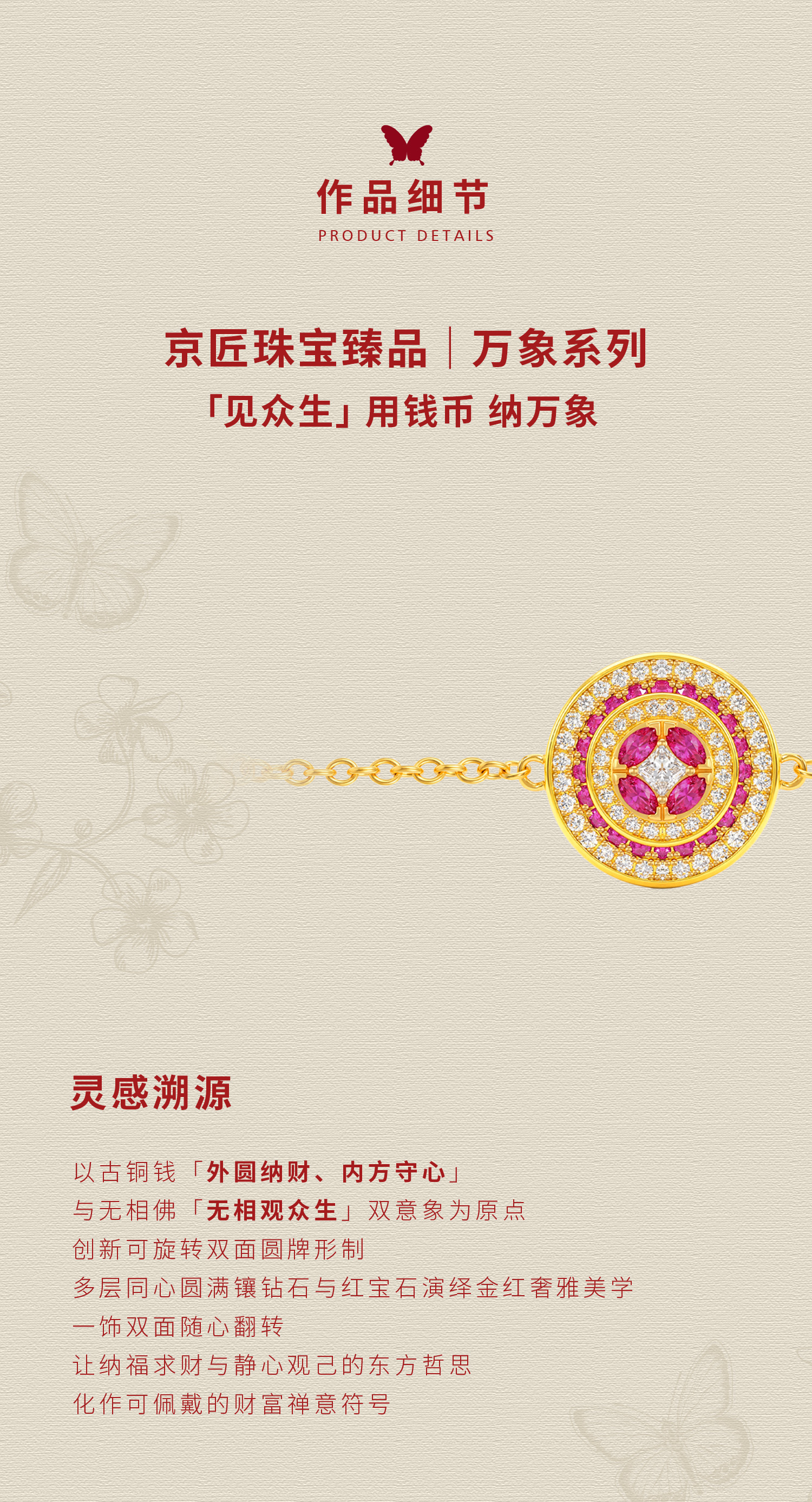 吉运红宝石手链 图文详情 2