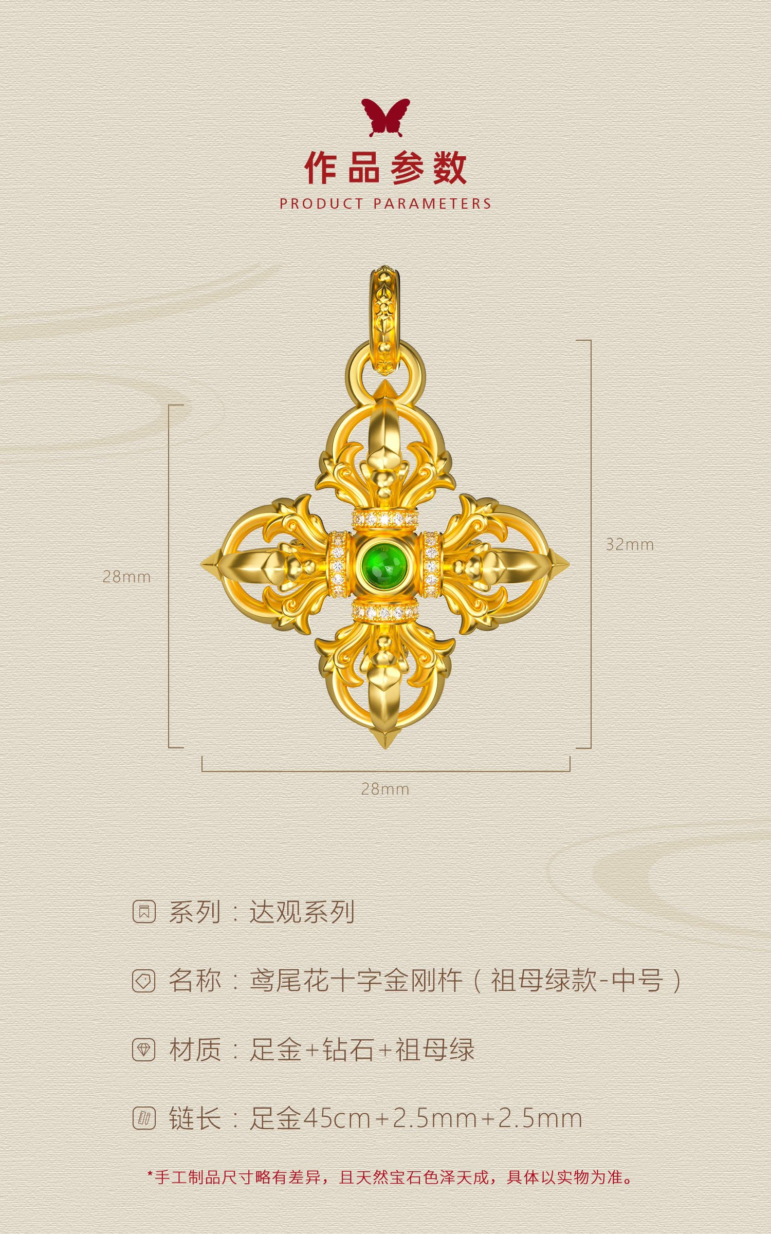 鸢尾花十字金刚杵（祖母绿款·中号） 图文详情 4