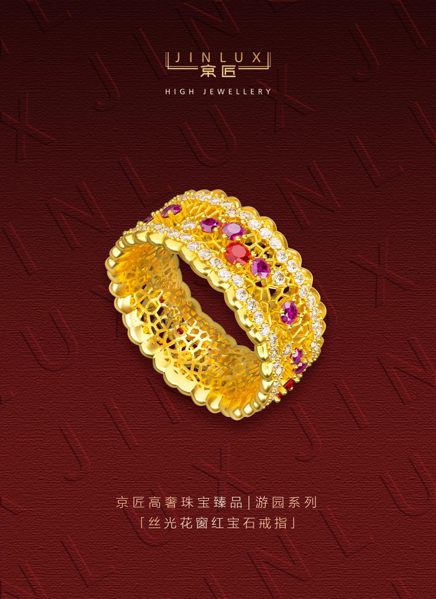 丝光花窗红宝石戒指 图文详情 1