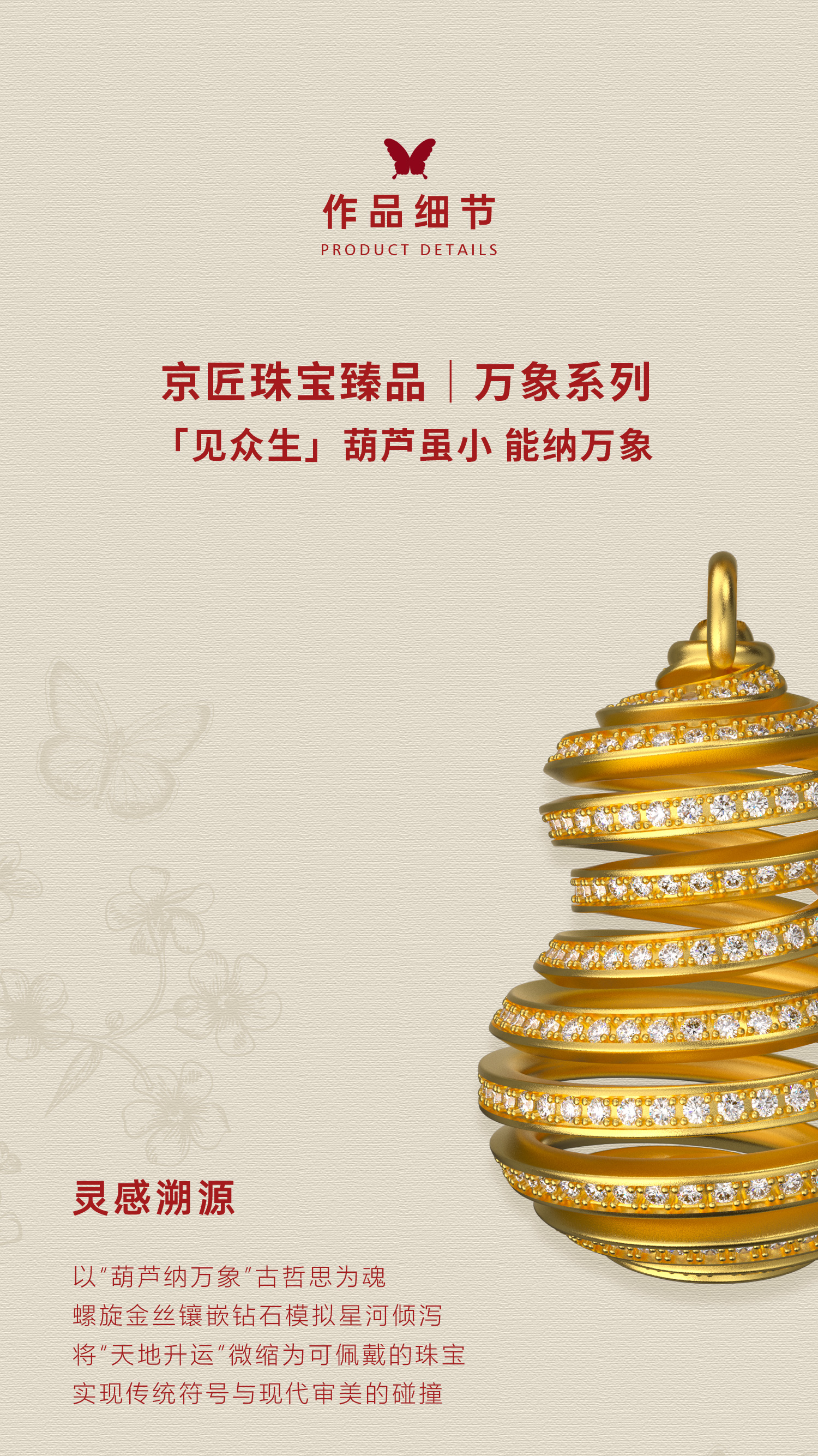 升运葫芦项链 图文详情 2