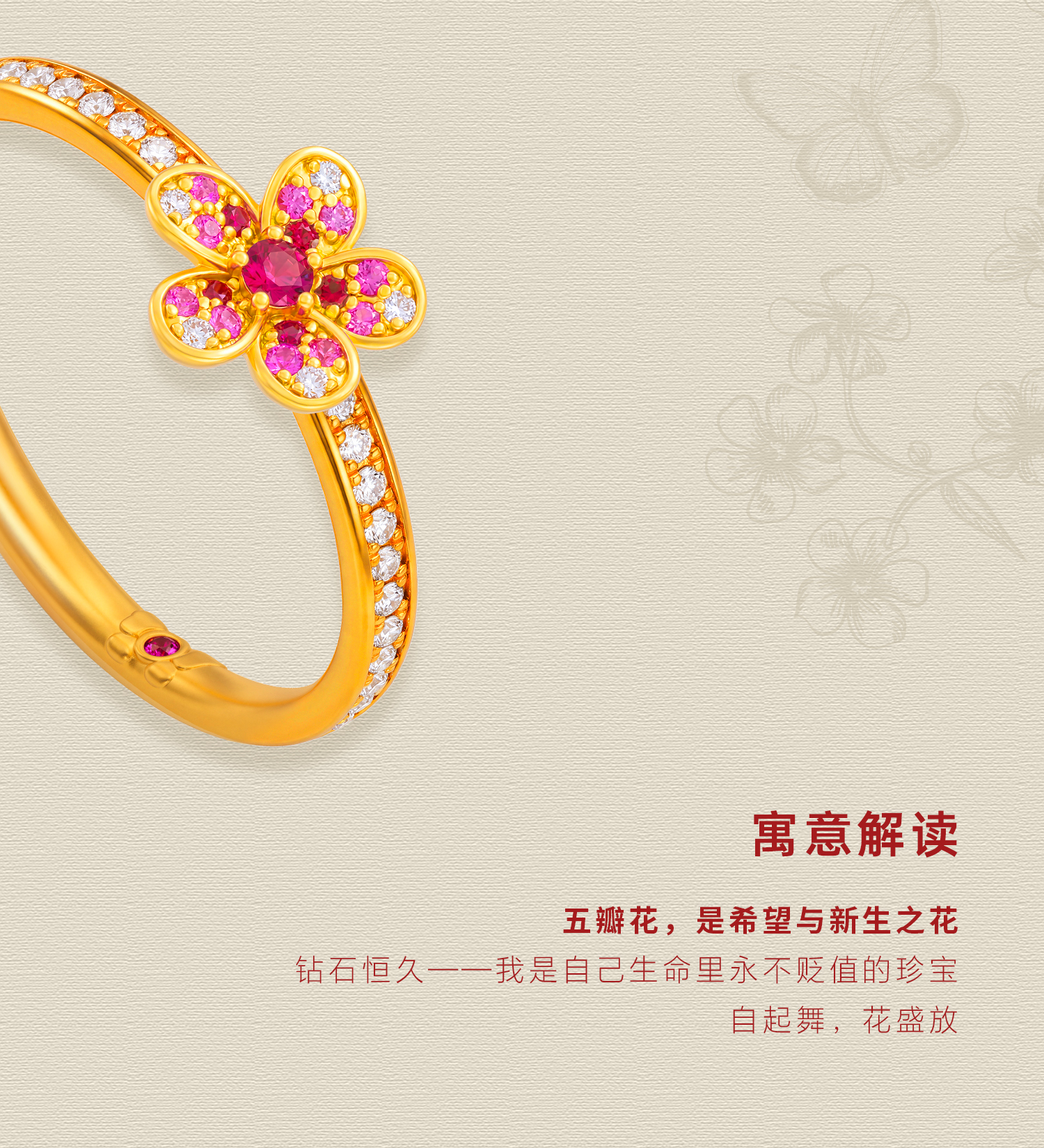 舞花五瓣花戒指（钻石款） 图文详情 3