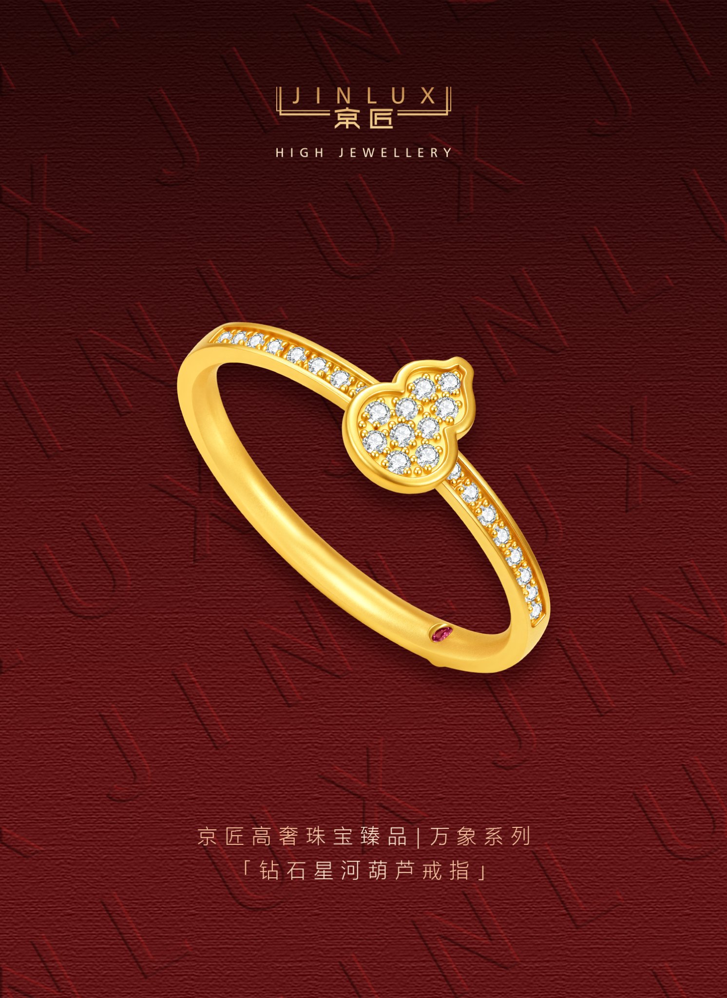 钻石星河葫芦戒指 图文详情 1