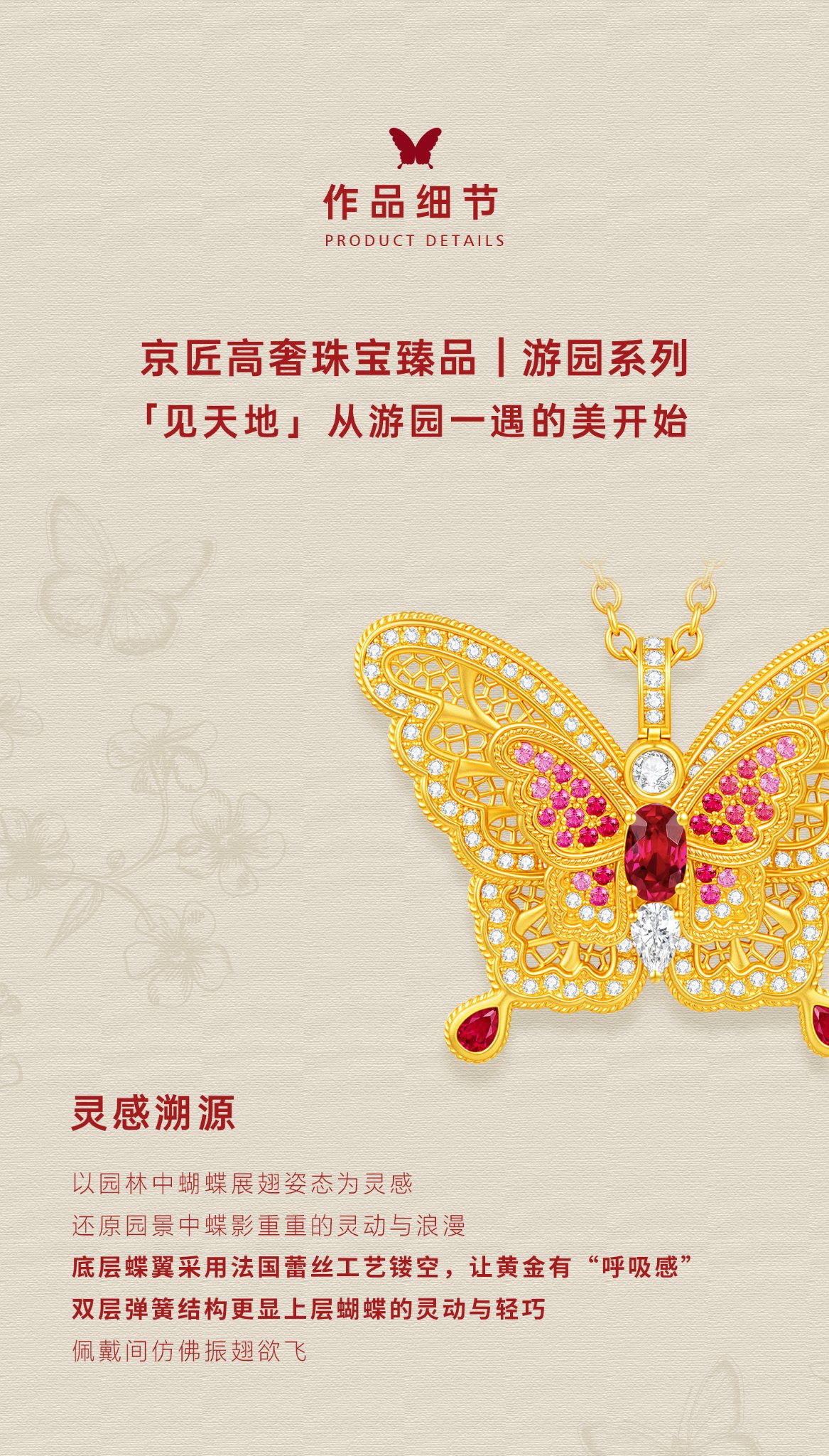 丝光蝶影双层蝴蝶项链（中号） 图文详情 2