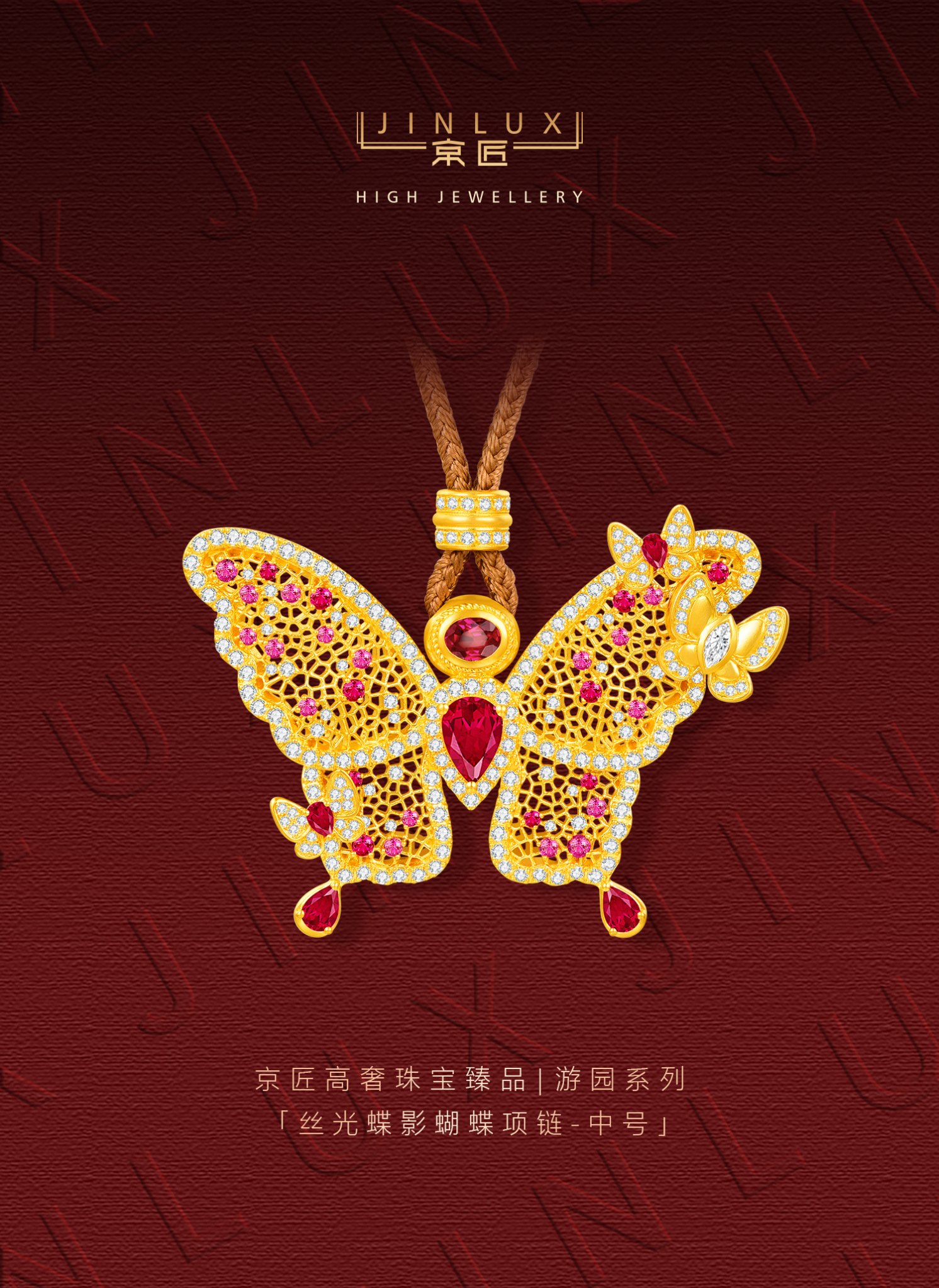 丝光蝶影蝴蝶项链（中号）