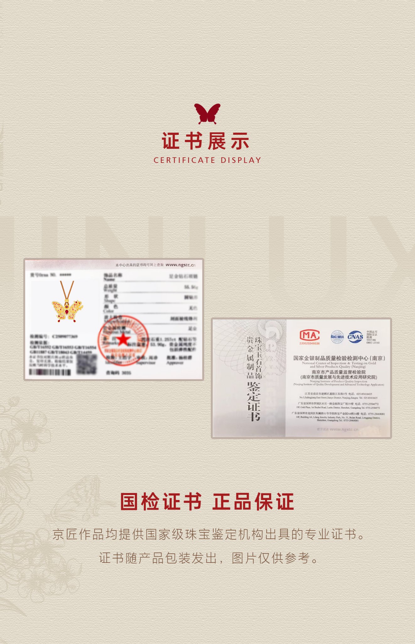 丝光蝶影蝴蝶项链(中号) 图文详情 6