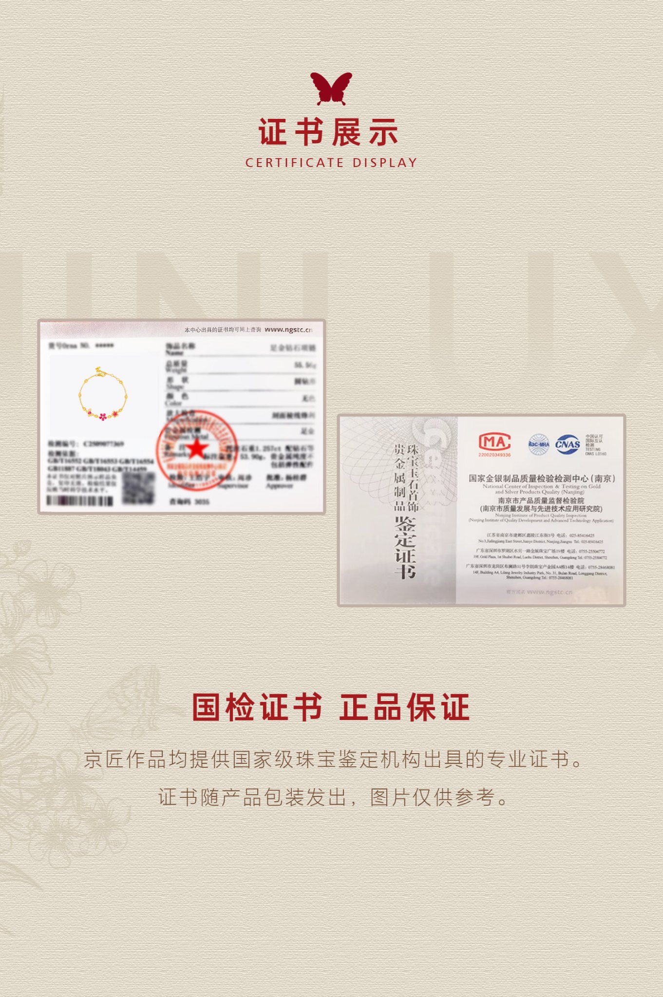 舞花蝴蝶手链（小号） 图文详情 6