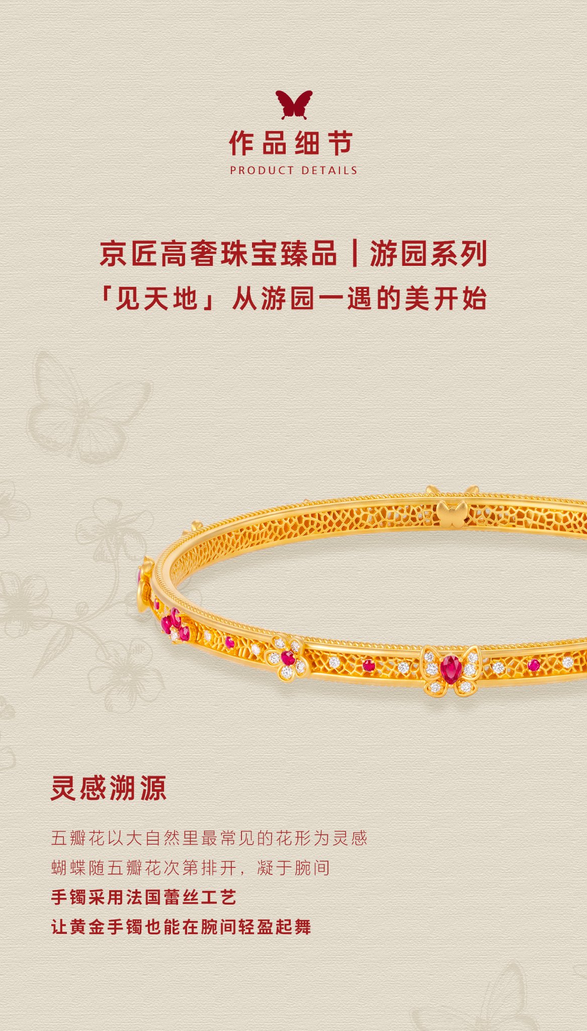 舞花蕾丝手镯 图文详情 2