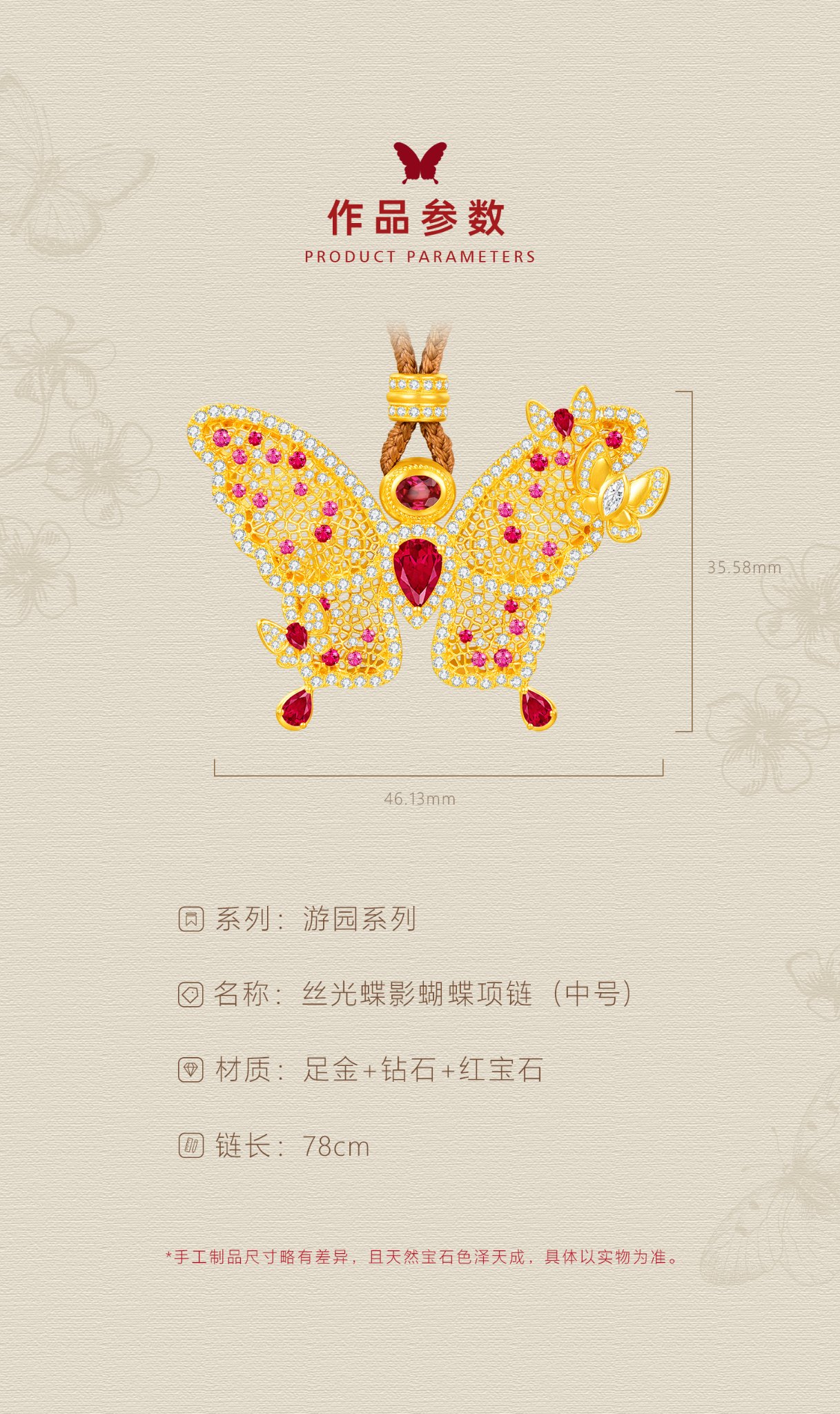 丝光蝶影蝴蝶项链(中号) 图文详情 4