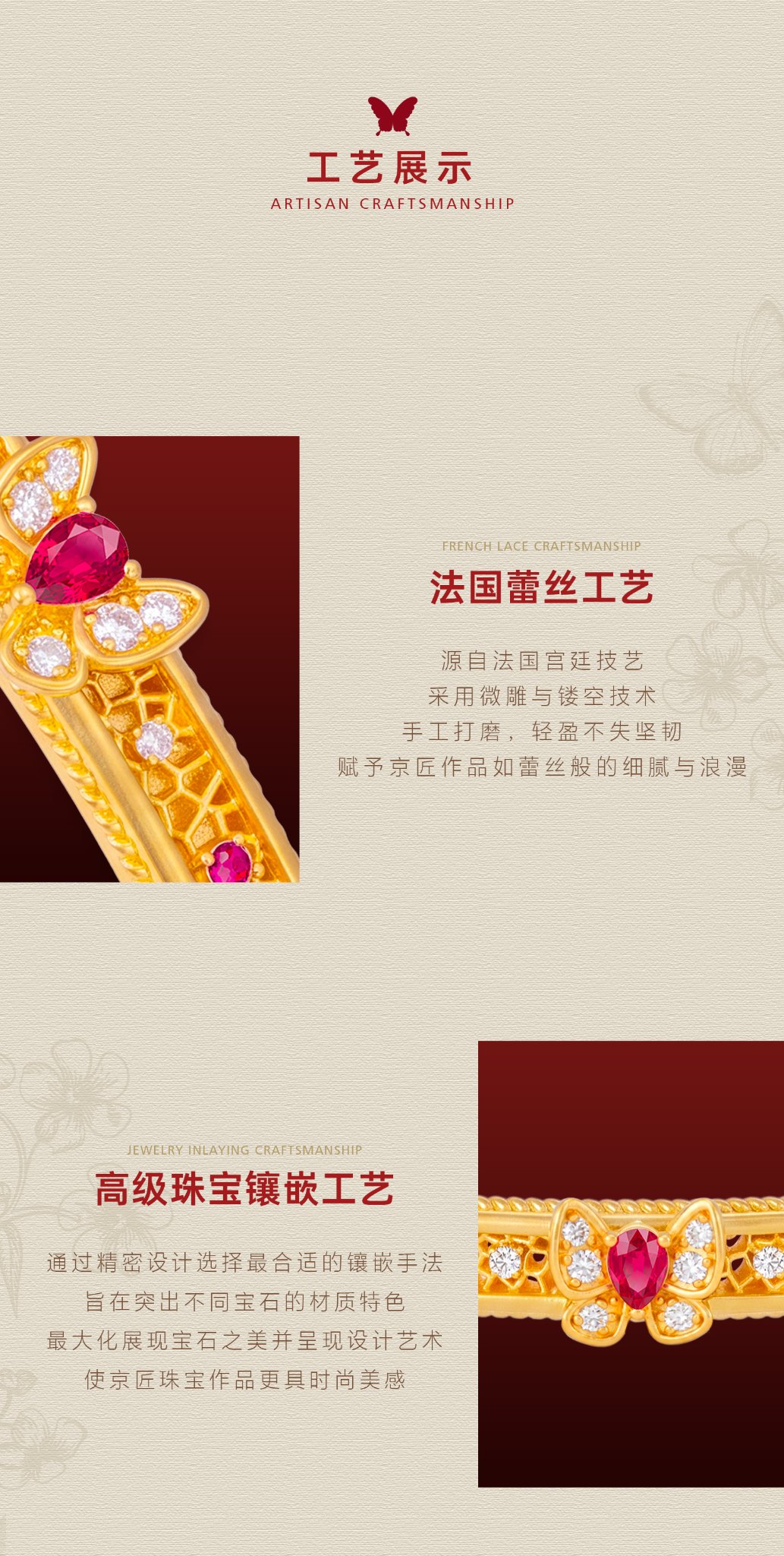 舞花蕾丝手镯 图文详情 5