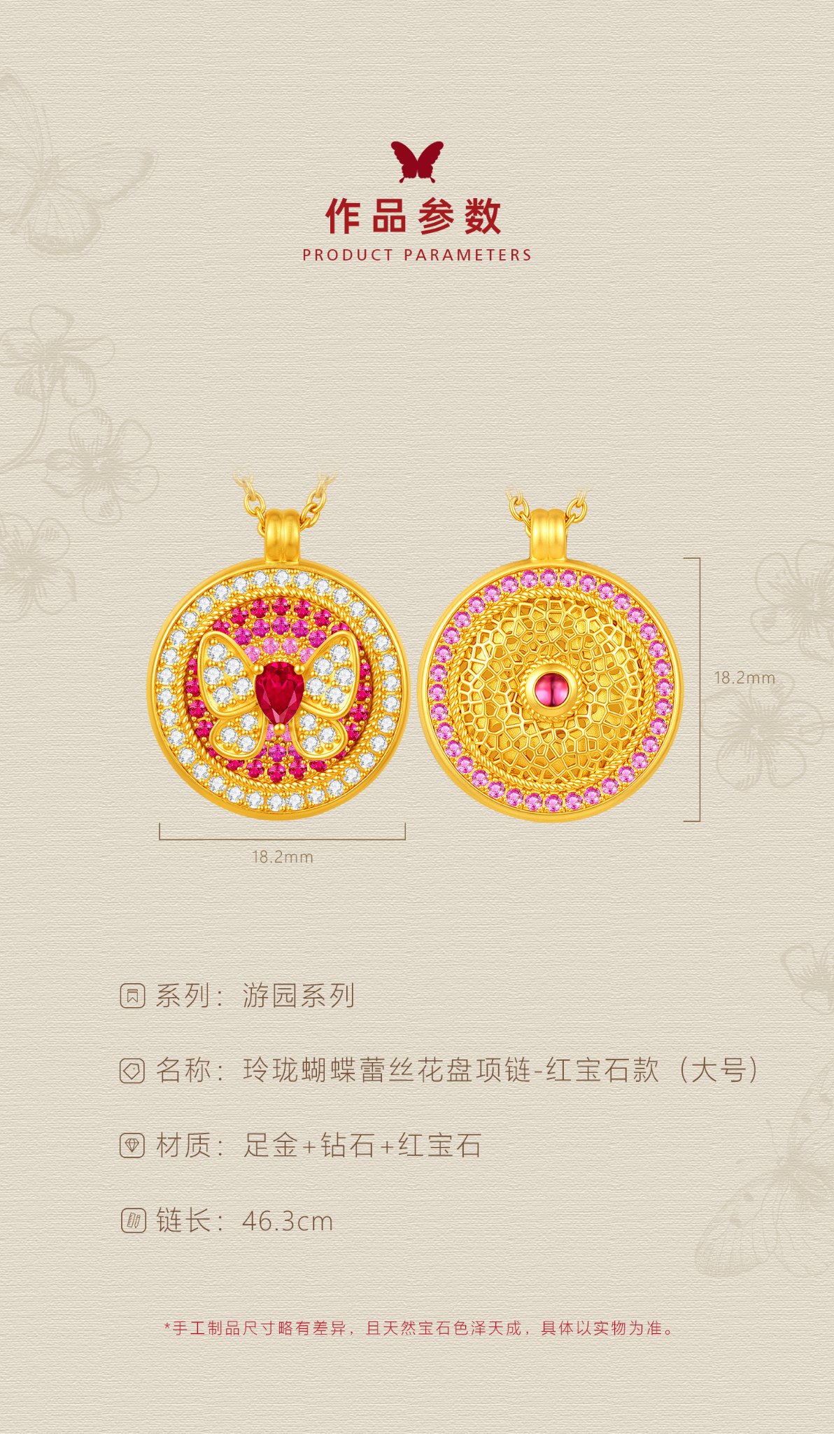 玲珑蝴蝶蕾丝花盘（大号） 图文详情 4