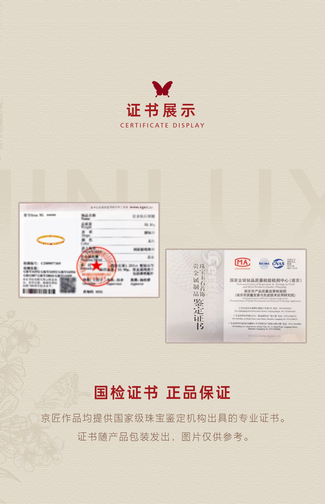 舞花红宝石蕾丝手镯 图文详情 6