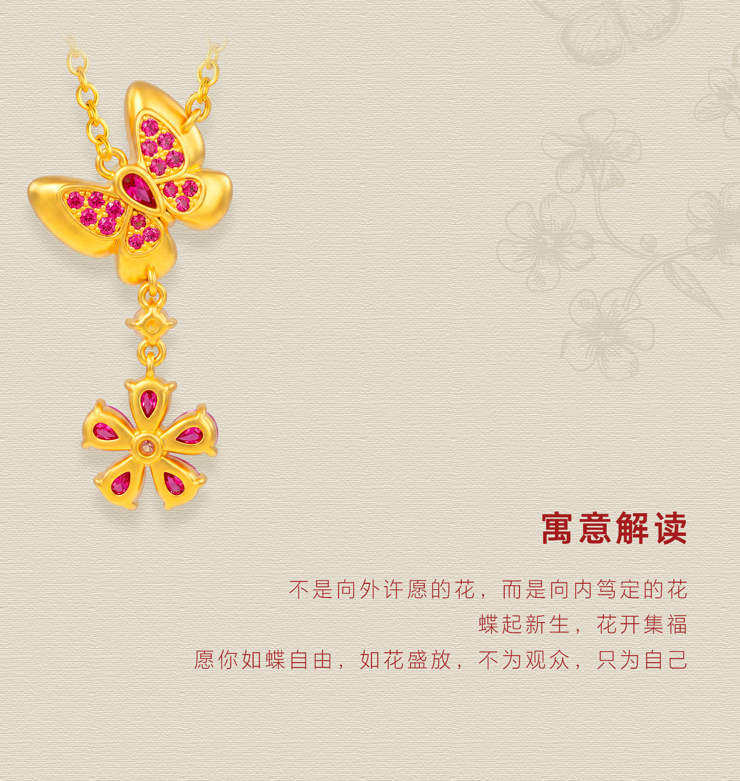 舞花蝴蝶项链 图文详情 3