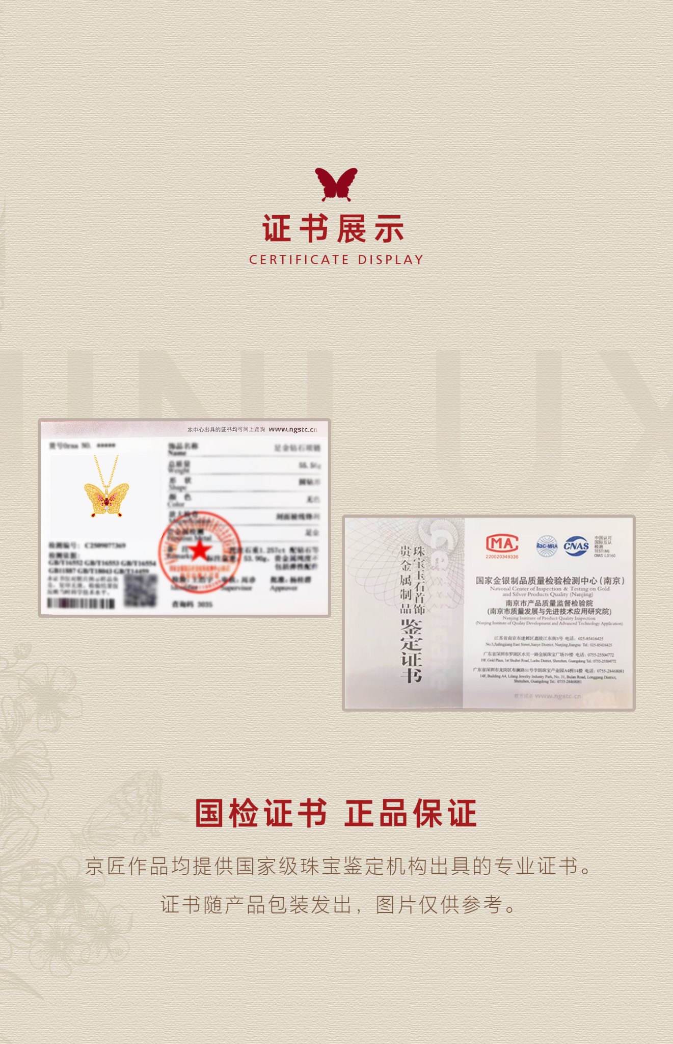丝光蝶影双层蝴蝶项链（中号） 图文详情 6