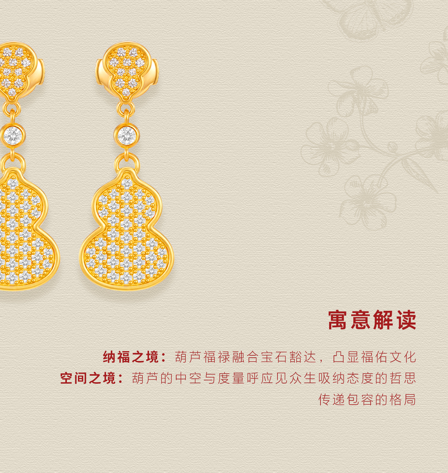 钻石星河葫芦耳饰 图文详情 3