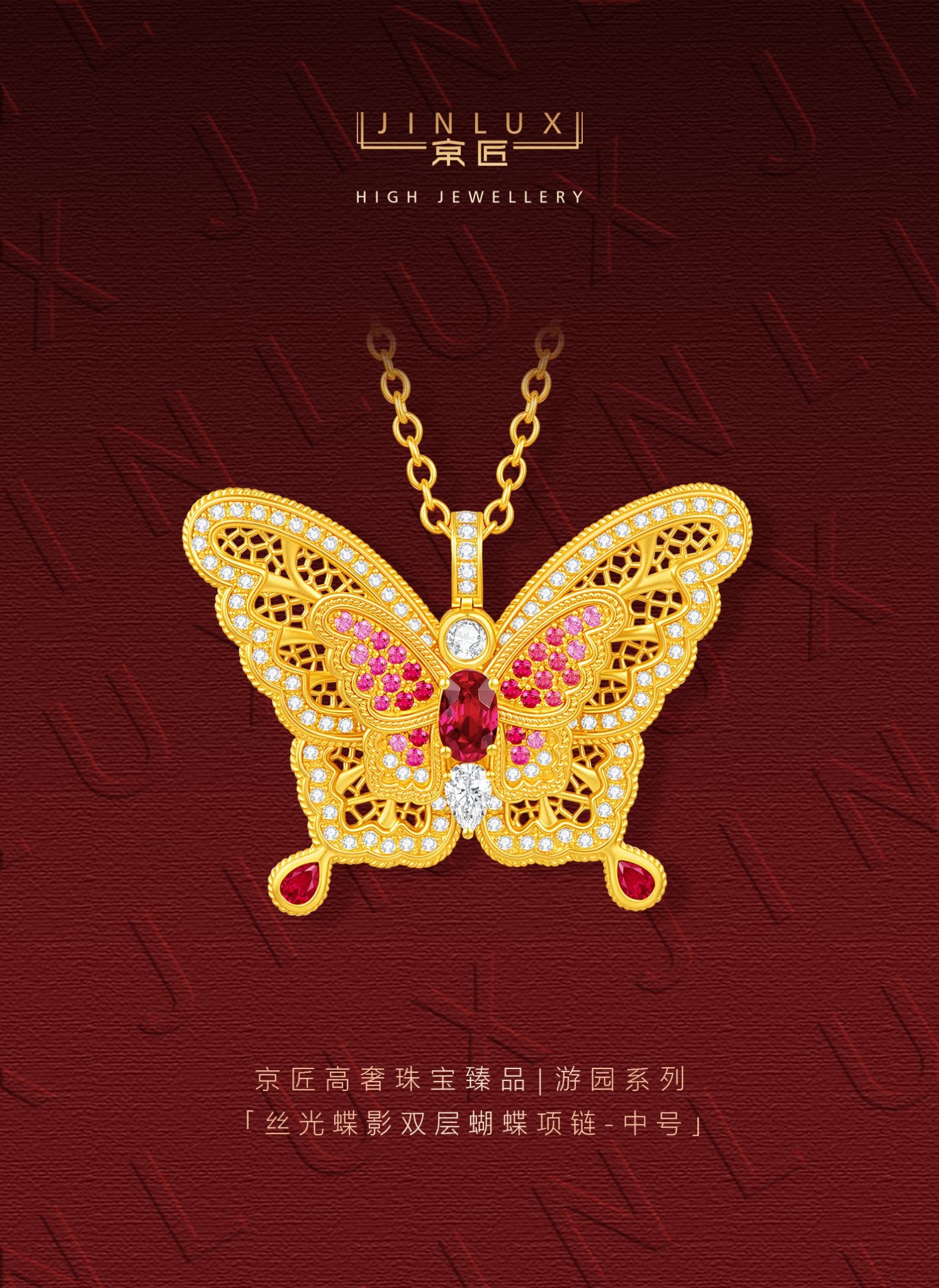 丝光蝶影双层蝴蝶项链（中号） 图文详情 1