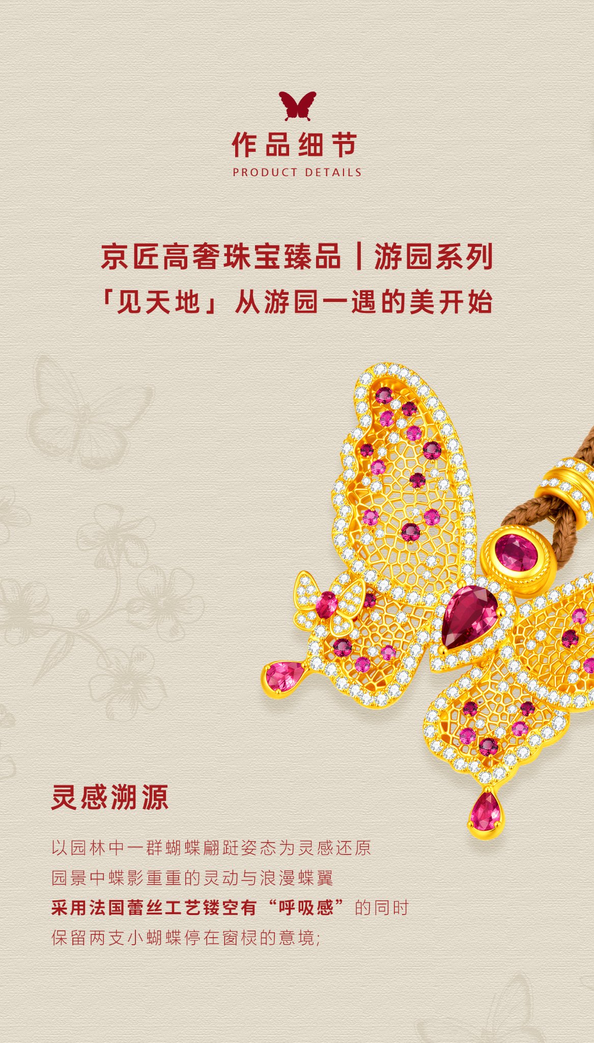 丝光蝶影蝴蝶项链(中号) 图文详情 2