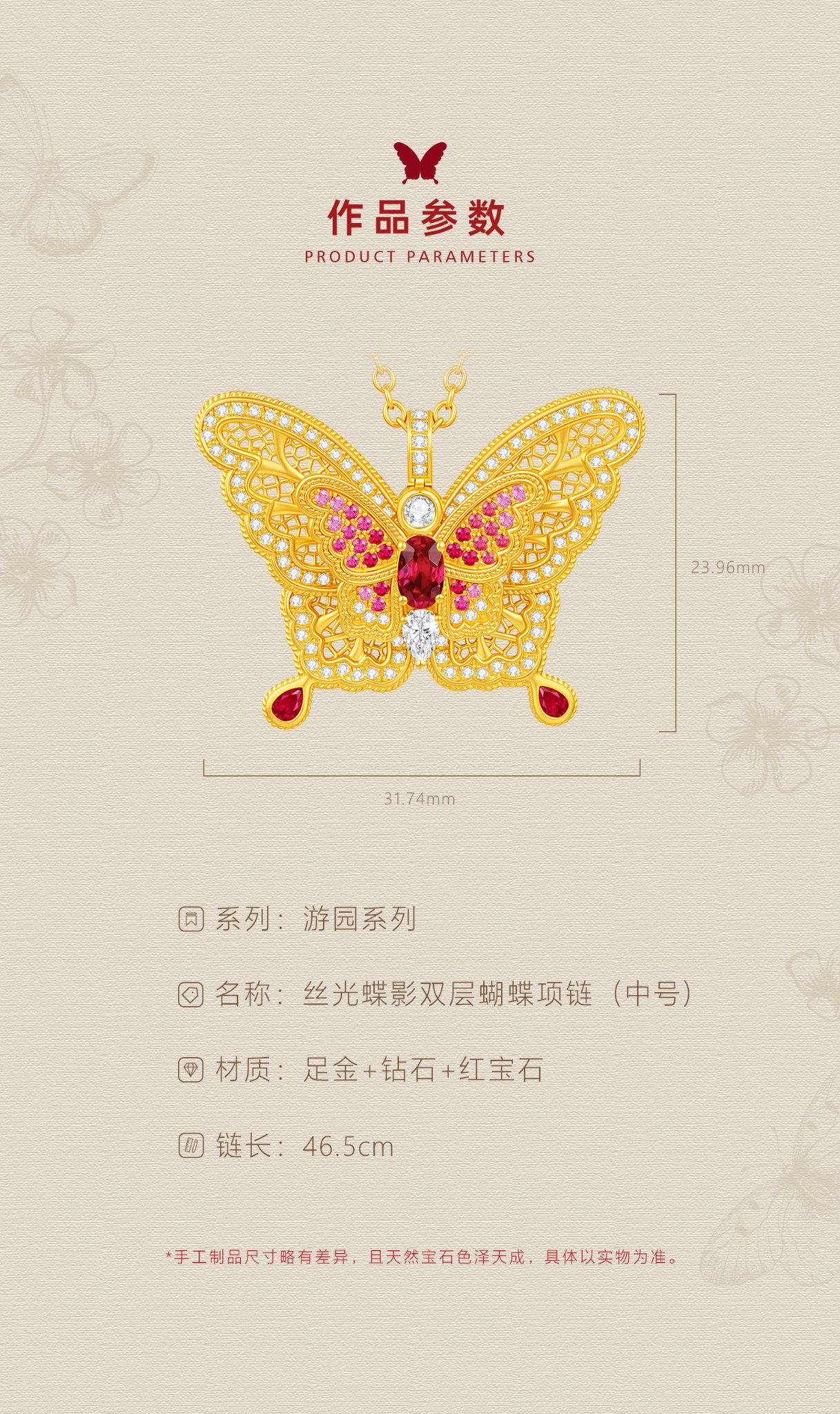 丝光蝶影双层蝴蝶项链（中号） 图文详情 4