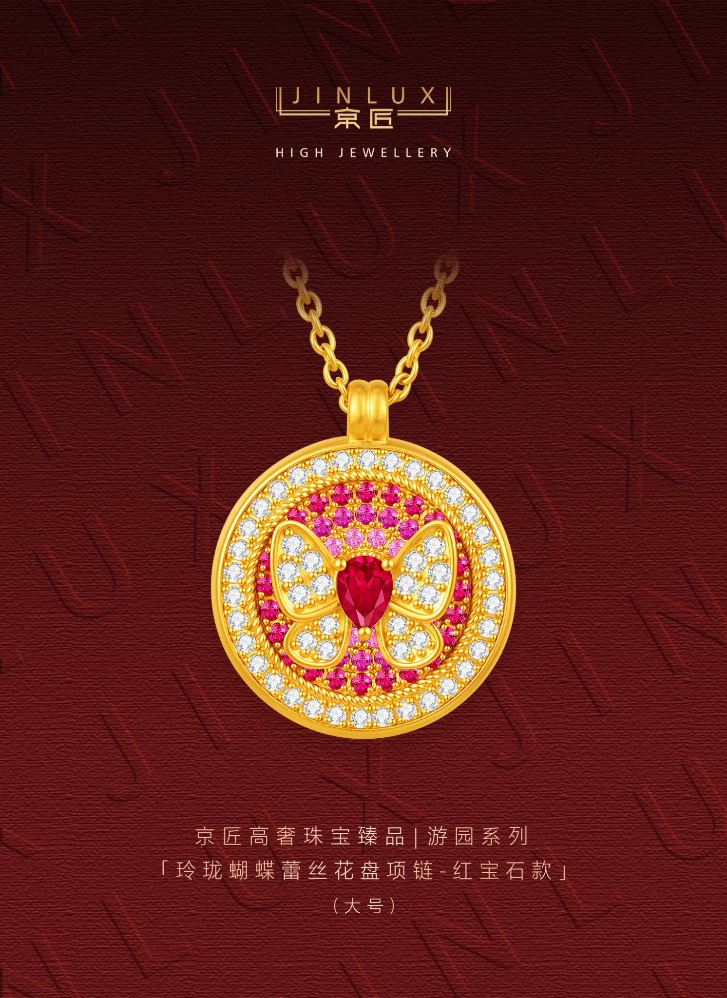 玲珑蝴蝶蕾丝花盘（大号）