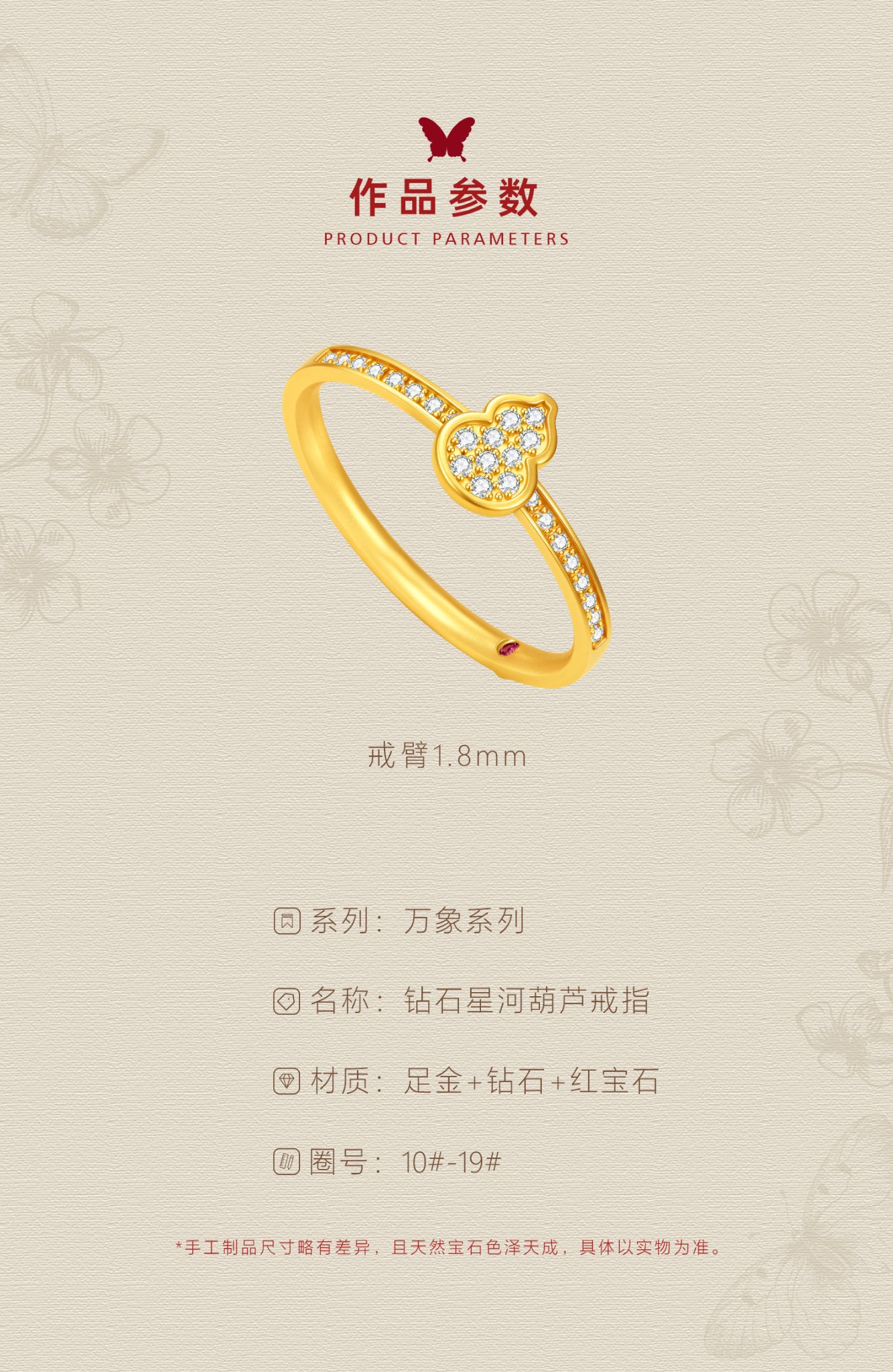 钻石星河葫芦戒指 图文详情 4