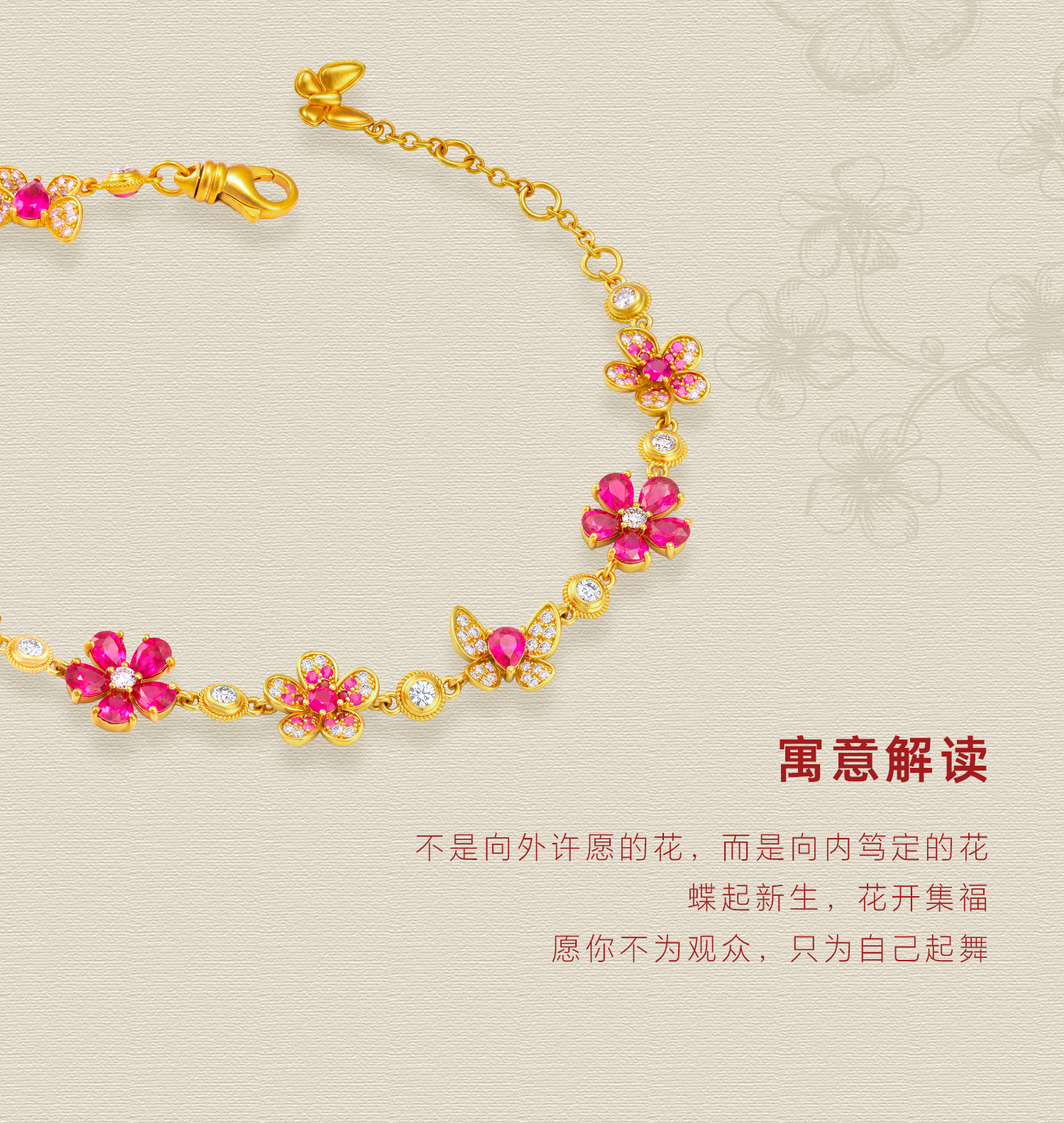 舞花蝴蝶手链（大号） 图文详情 3