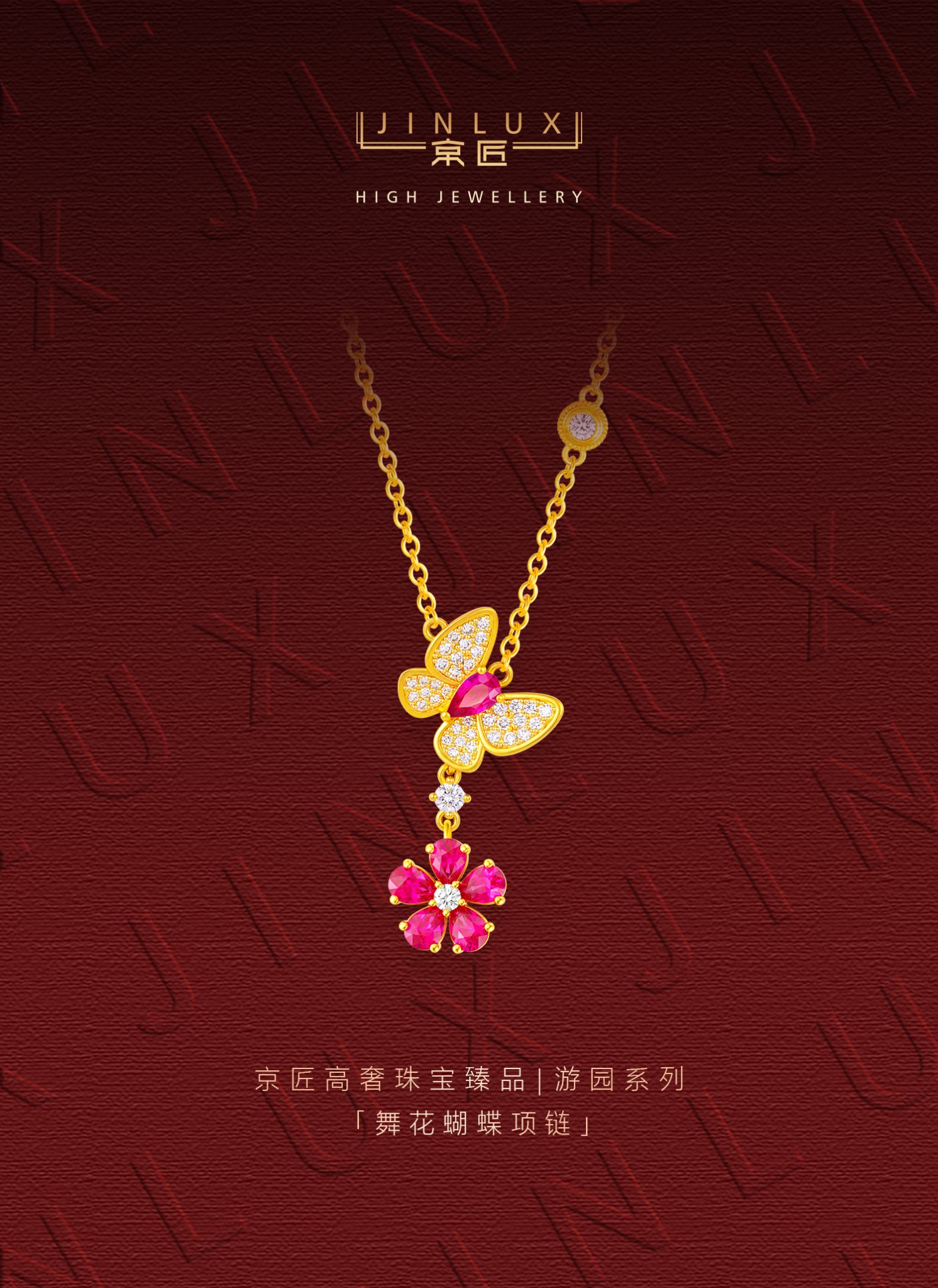 舞花蝴蝶项链 图文详情 1