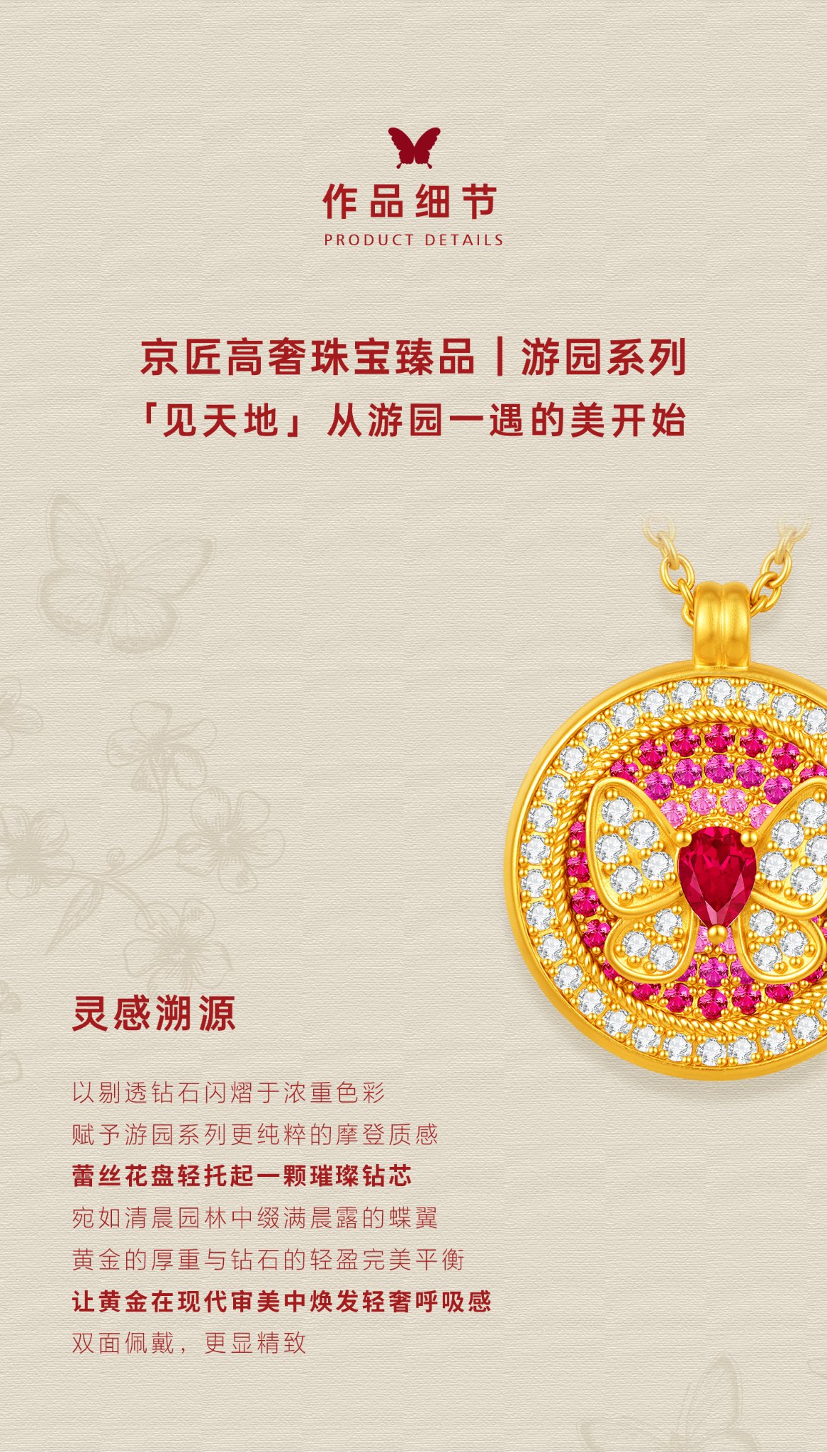 玲珑蝴蝶蕾丝花盘（大号） 图文详情 2