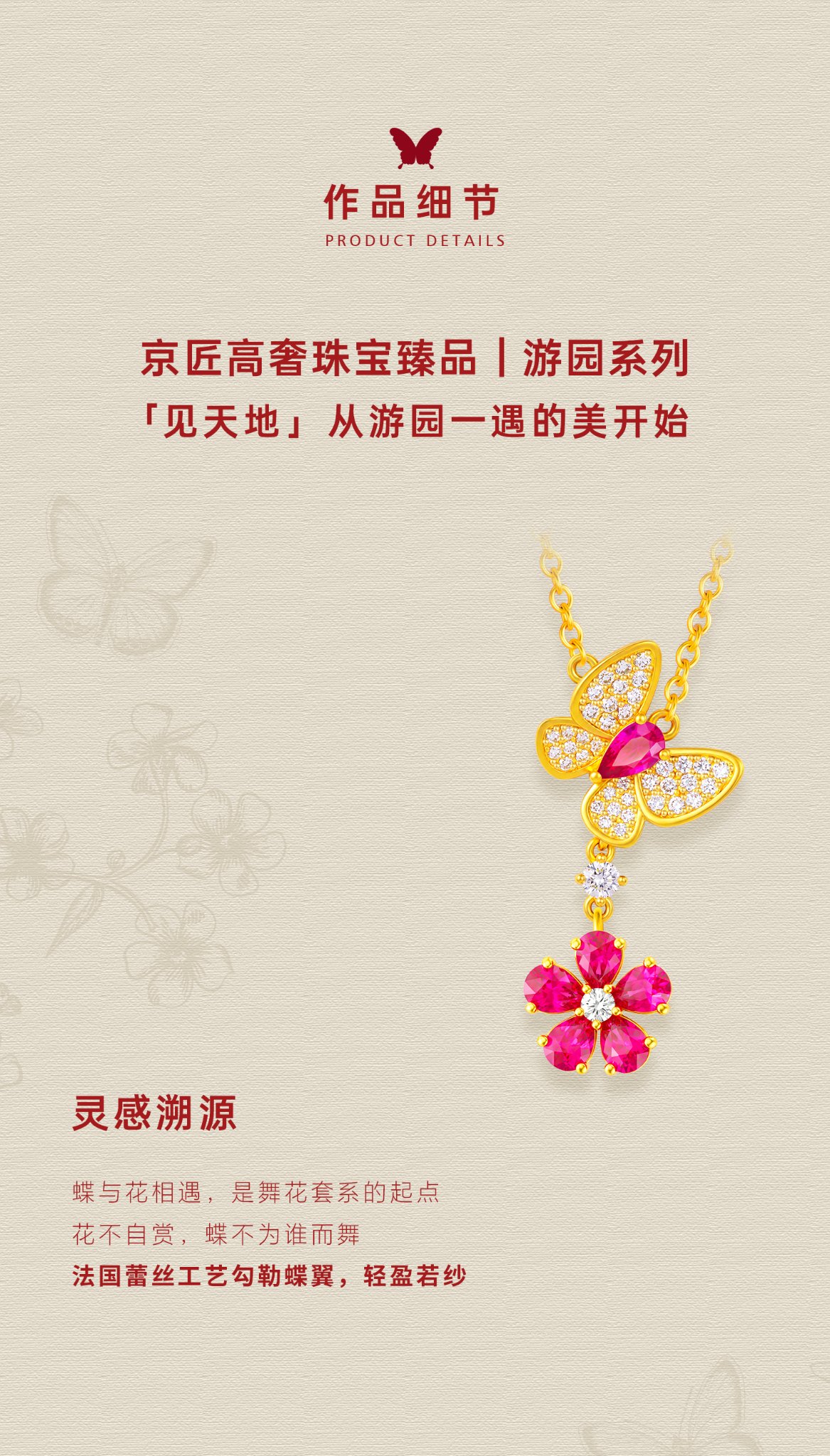 舞花蝴蝶项链 图文详情 2