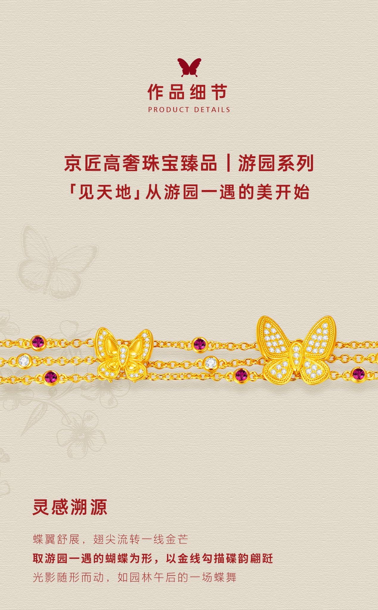 碟韵鎏光钻石手链 图文详情 2