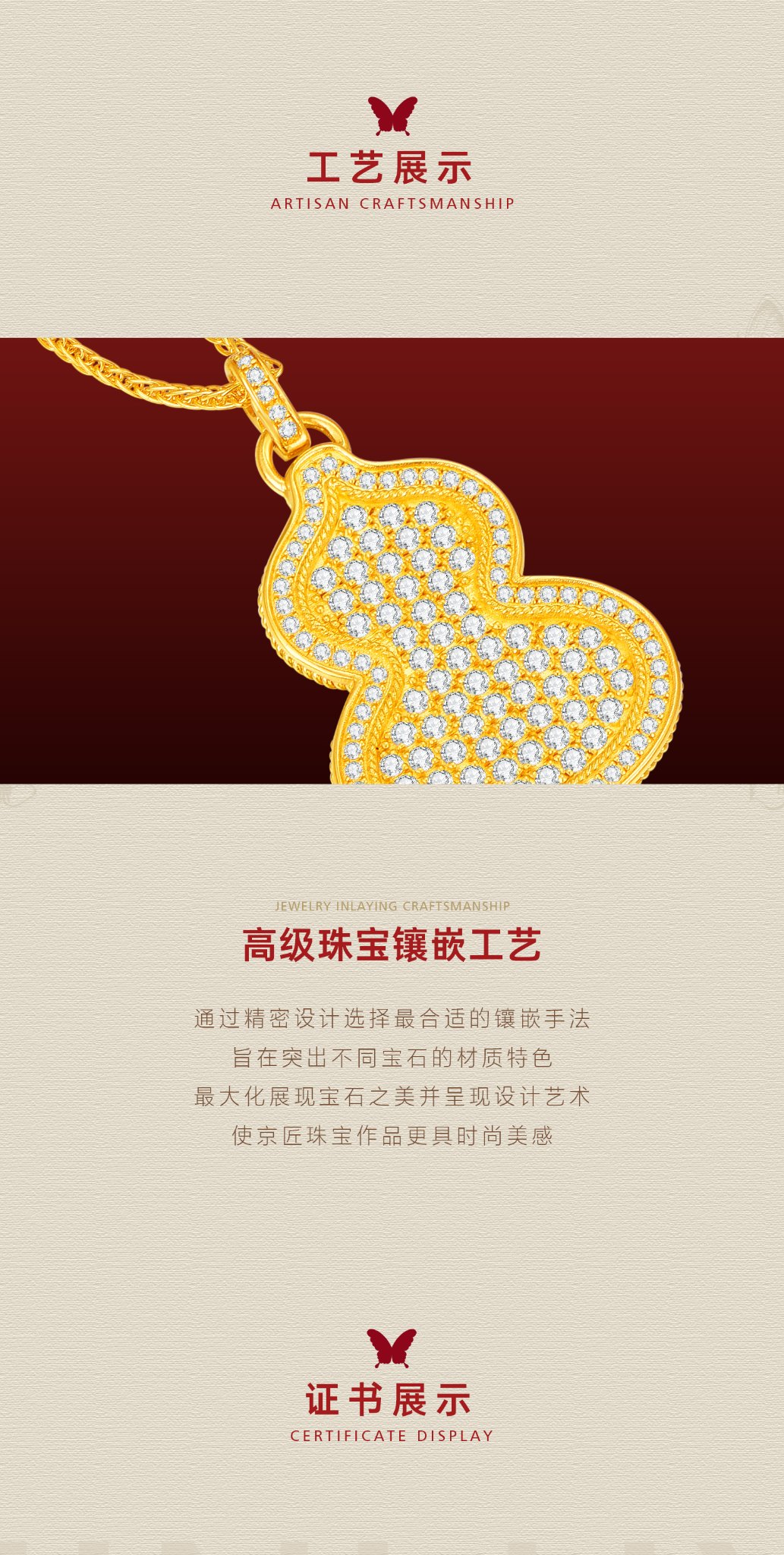 钻石星河葫芦项链(小号) 图文详情 5