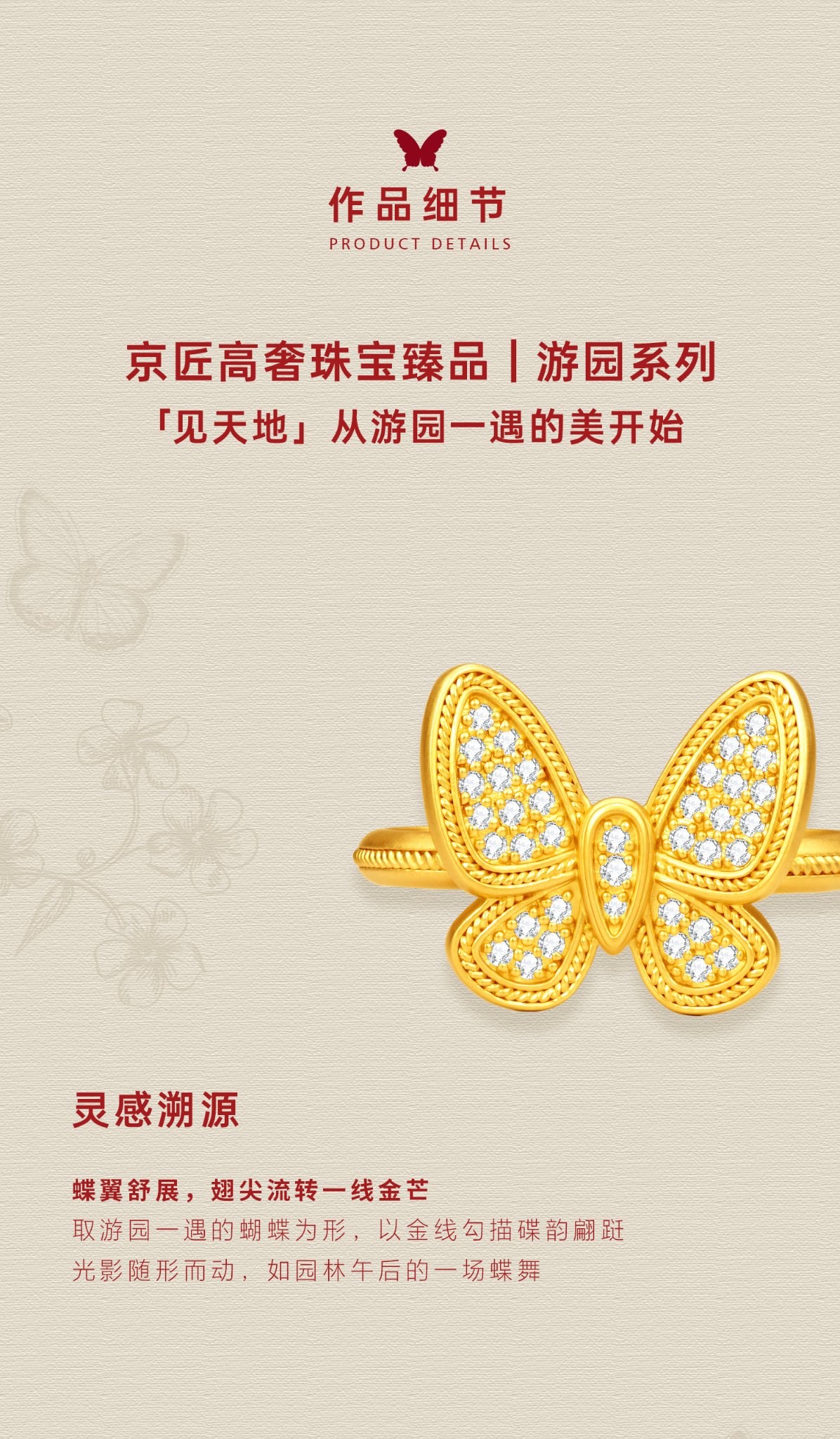 碟韵鎏光钻石戒指 图文详情 2