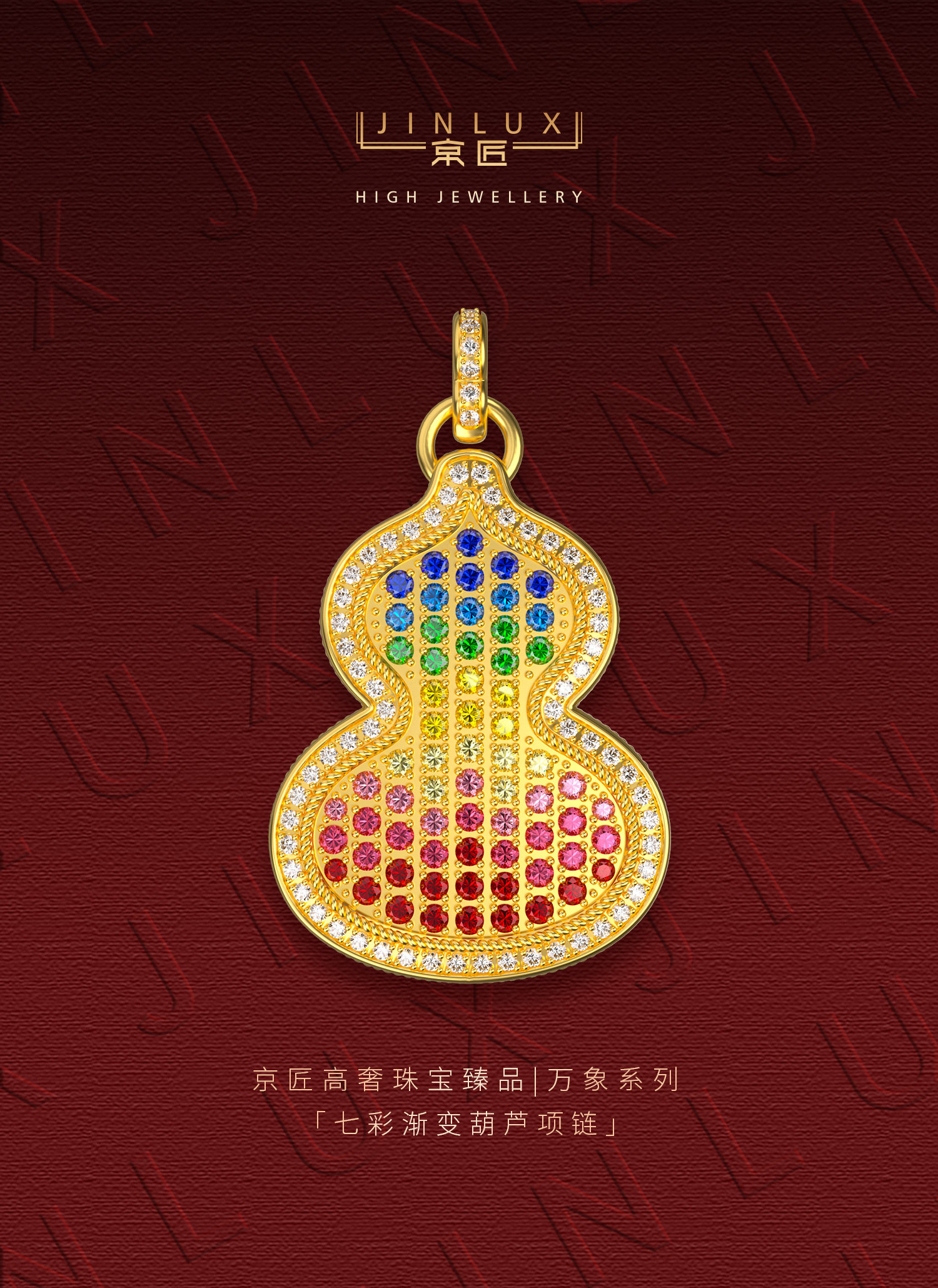 七彩渐变葫芦项链 图文详情 1
