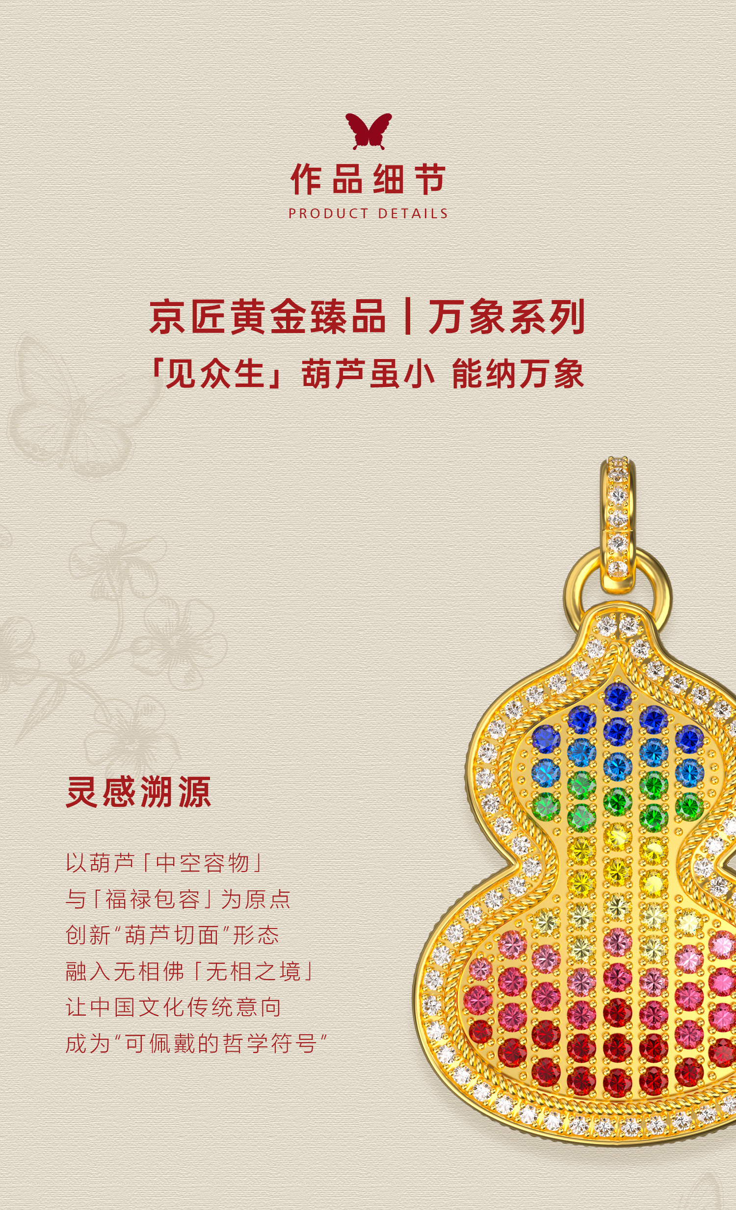 七彩渐变葫芦项链 图文详情 2