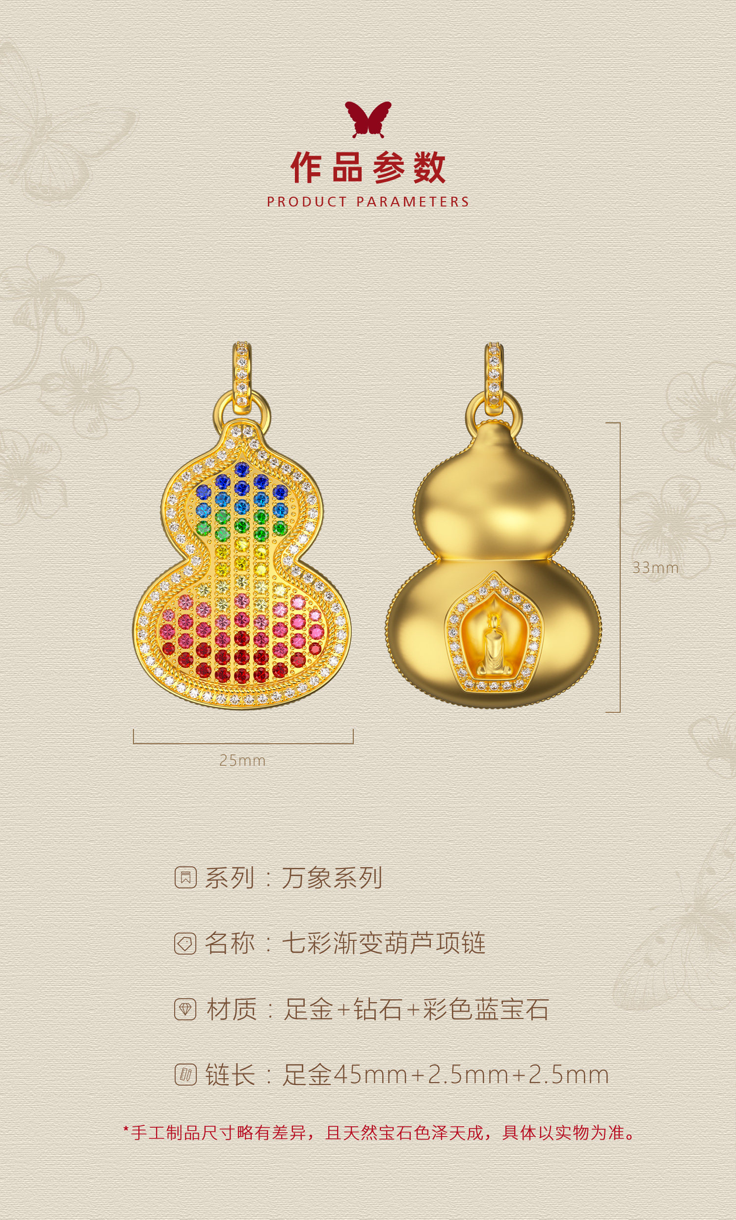 七彩渐变葫芦项链 图文详情 6