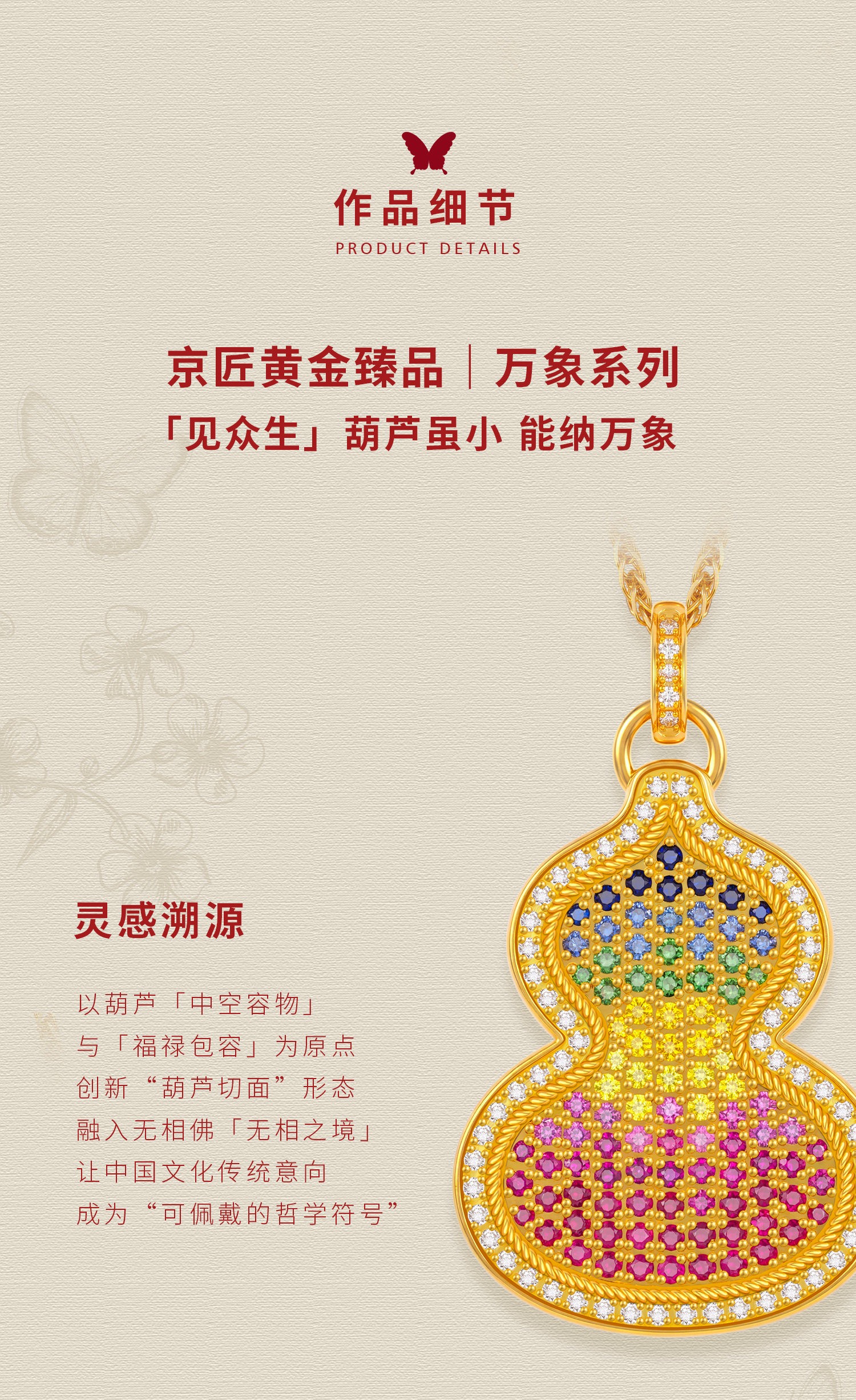 七彩渐变葫芦项链（中号） 图文详情 2