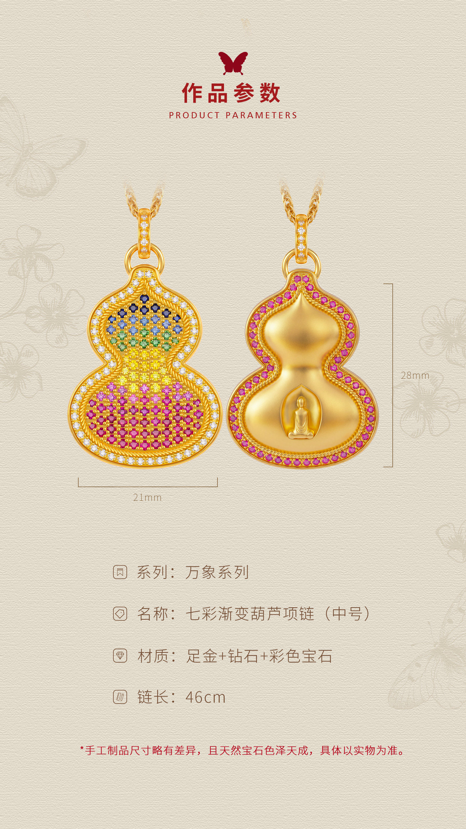 七彩渐变葫芦项链（中号） 图文详情 4