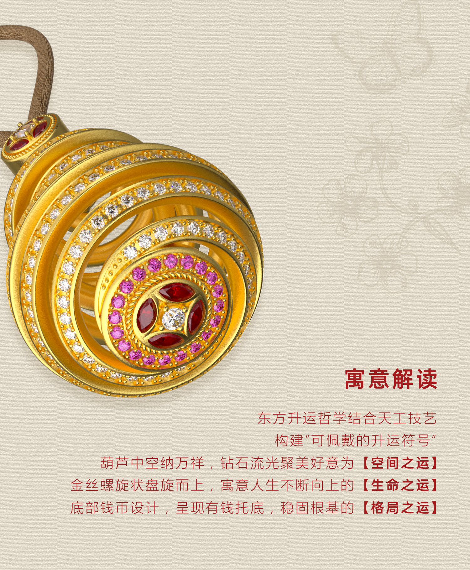 升运葫芦项链 图文详情 3