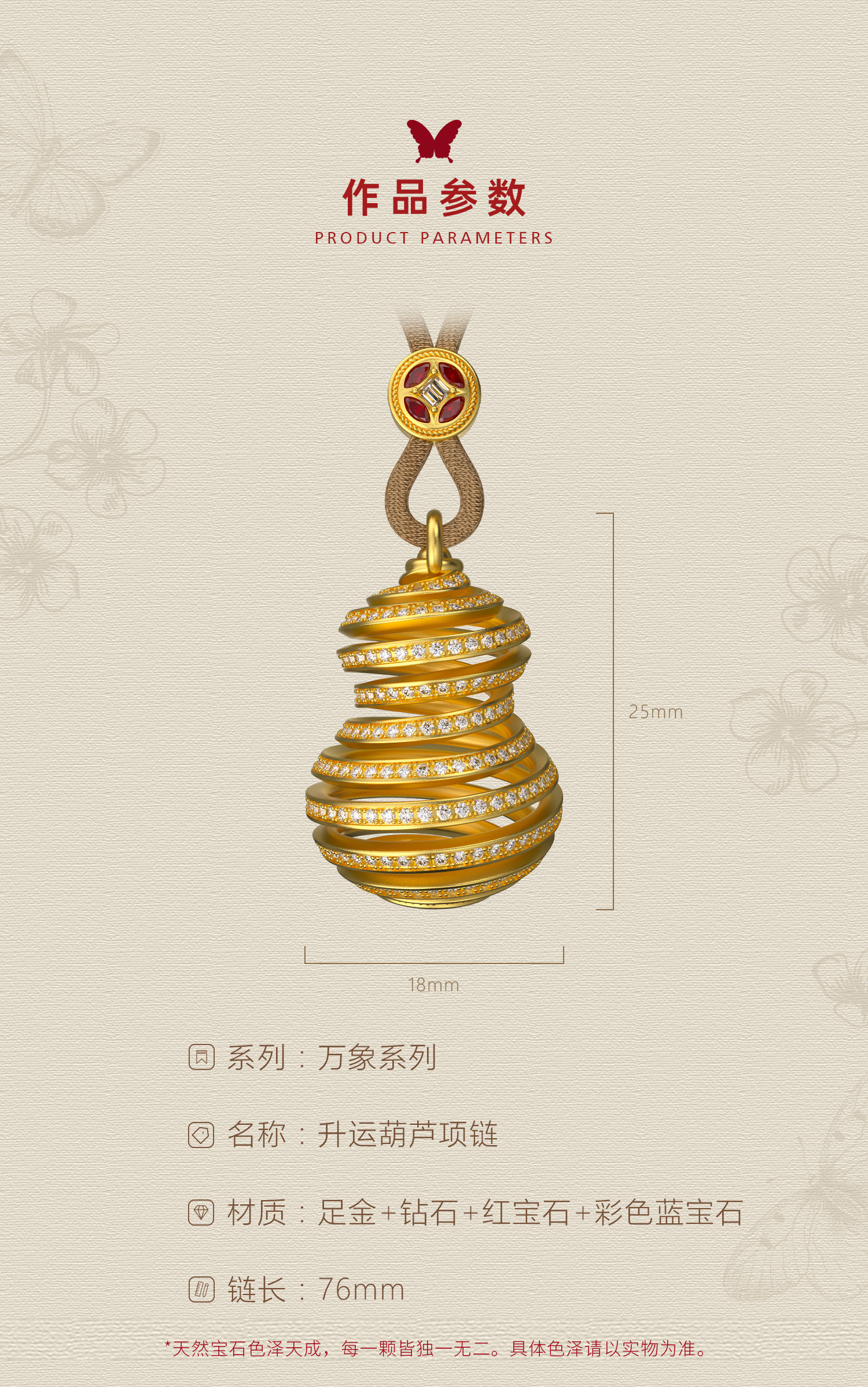 升运葫芦项链 图文详情 5