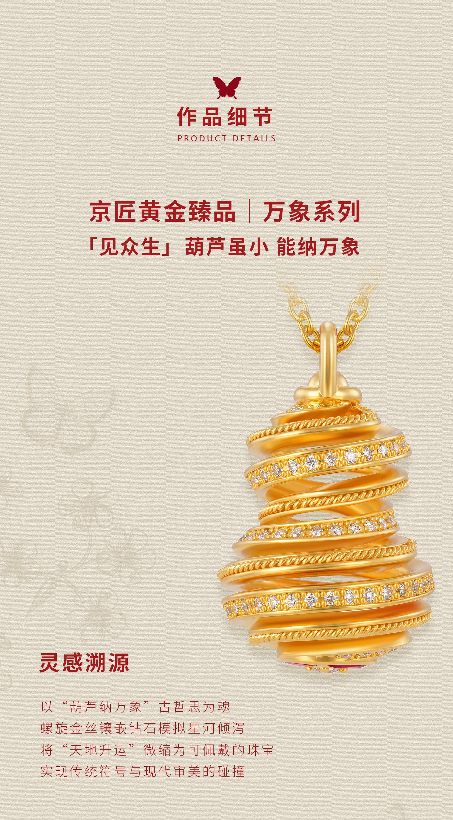 升运葫芦半钻项链（小号） 图文详情 2