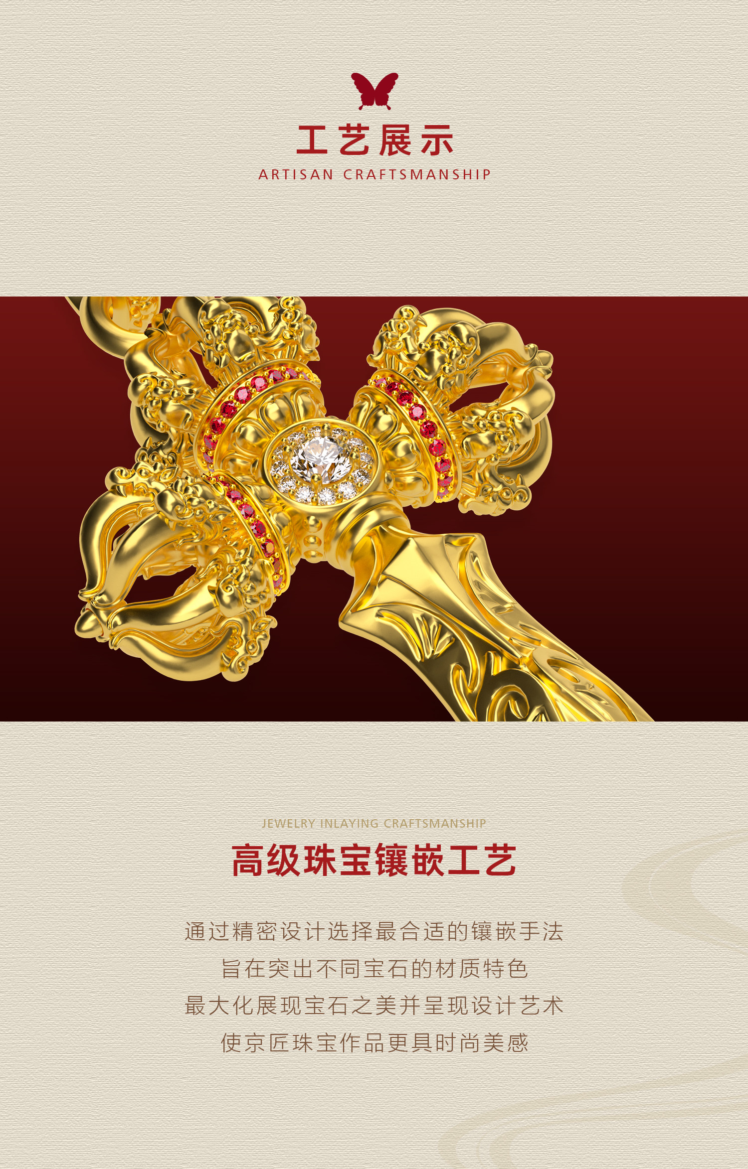 龙头十字金刚橛（红宝石款·中号） 图文详情 5
