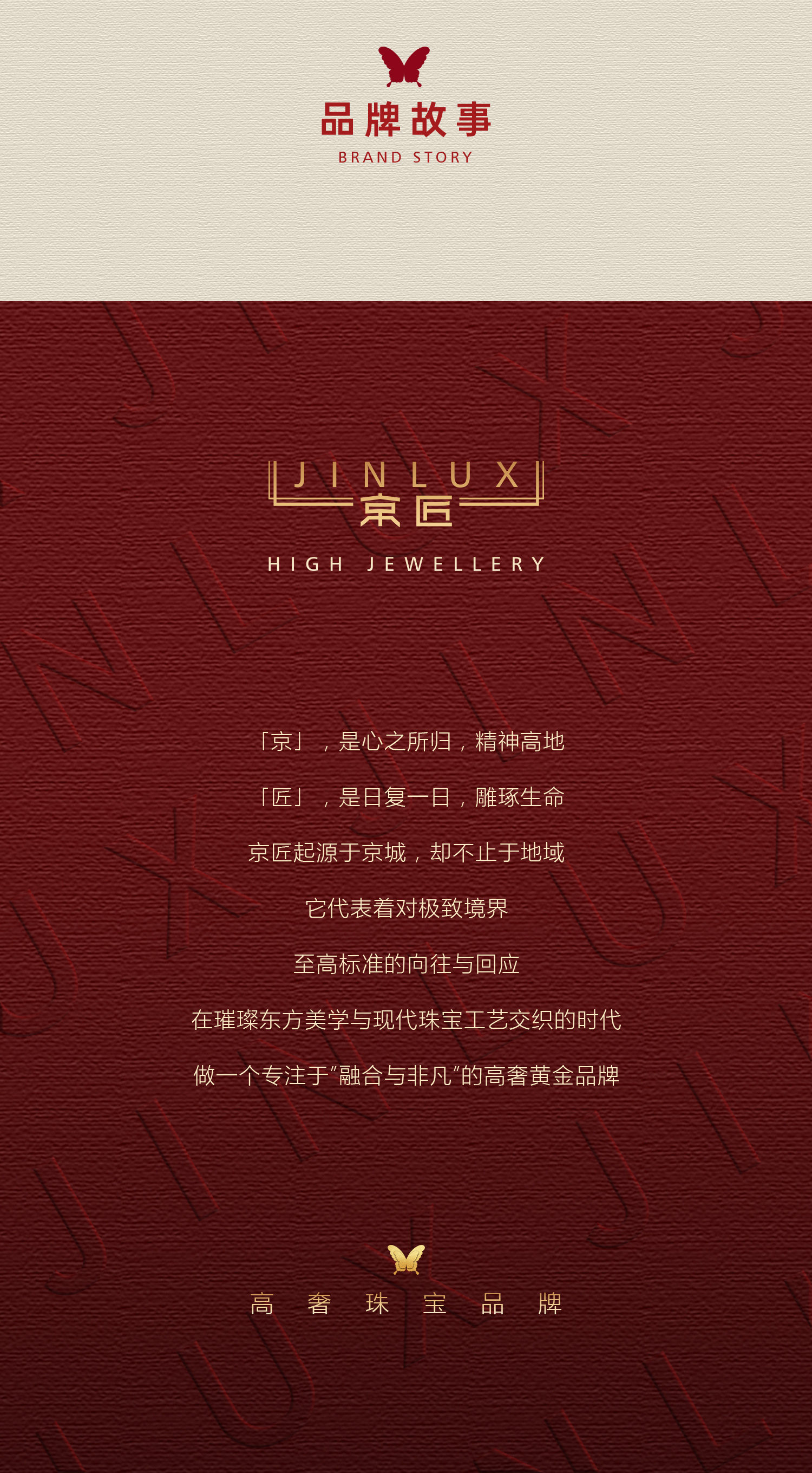 龙头十字金刚橛（红宝石款·中号） 图文详情 9