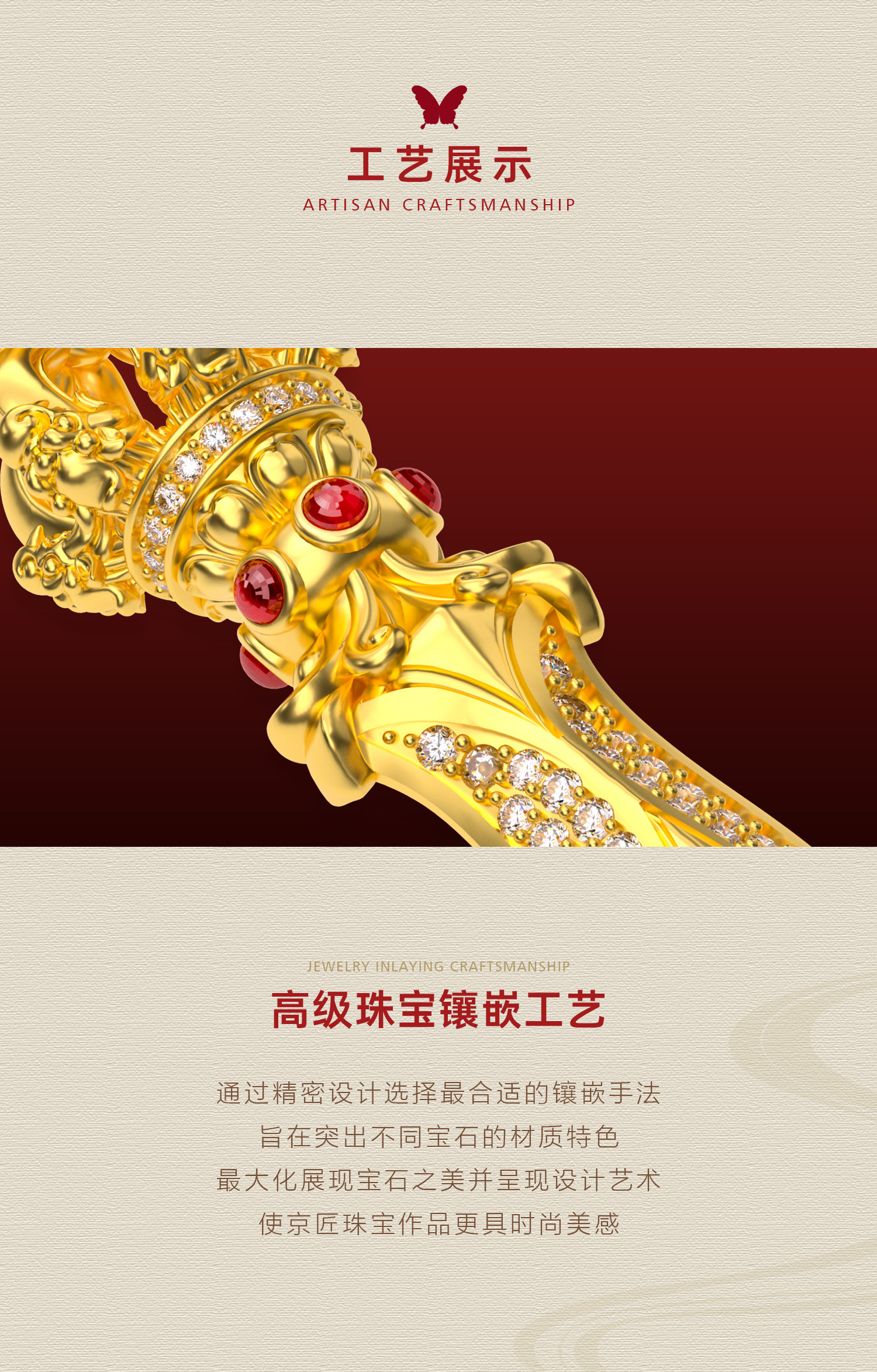 龙头一字金刚橛（红宝石款） 图文详情 5