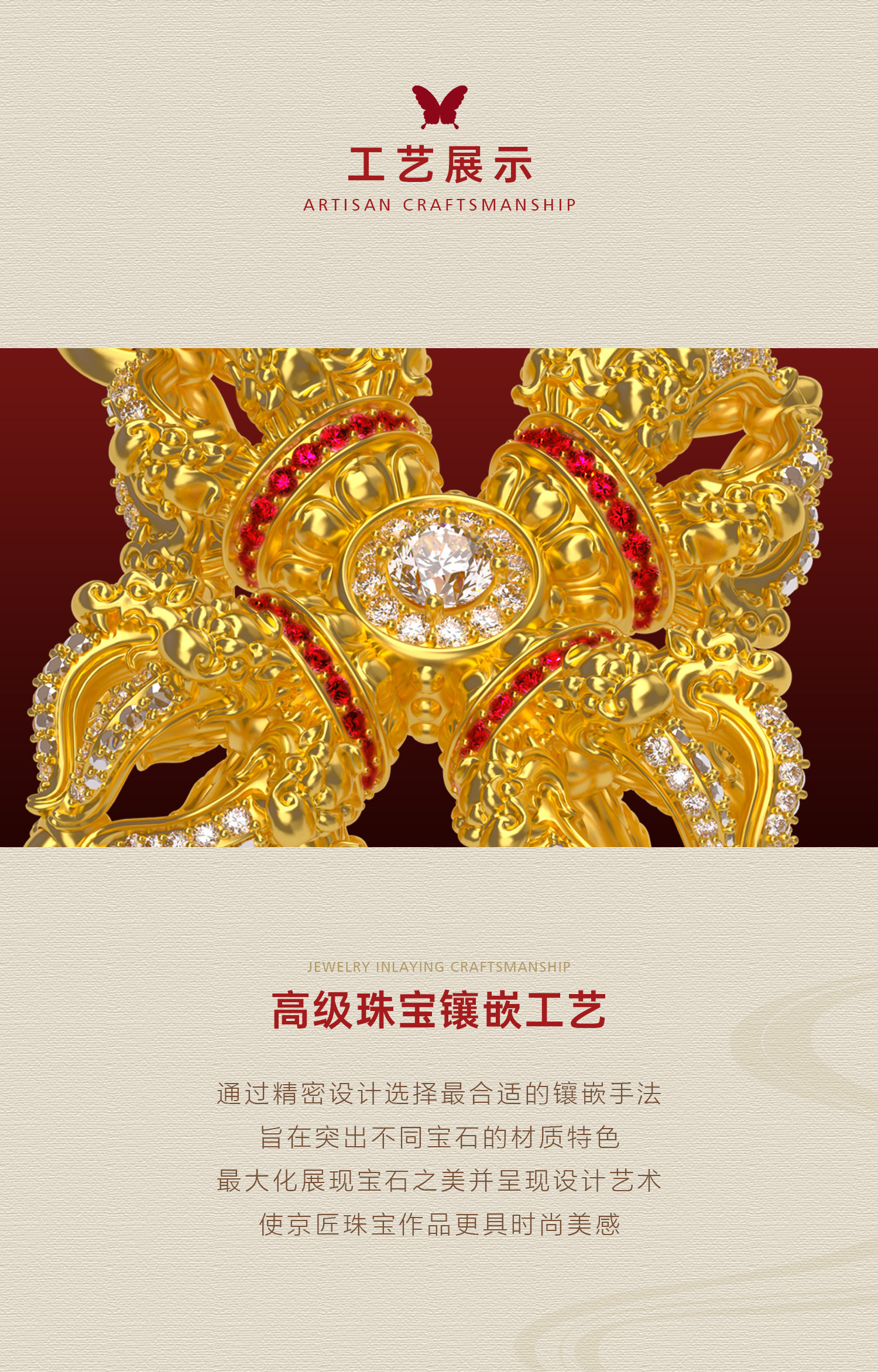 龙头十字金刚杵（红宝石款·大号） 图文详情 5