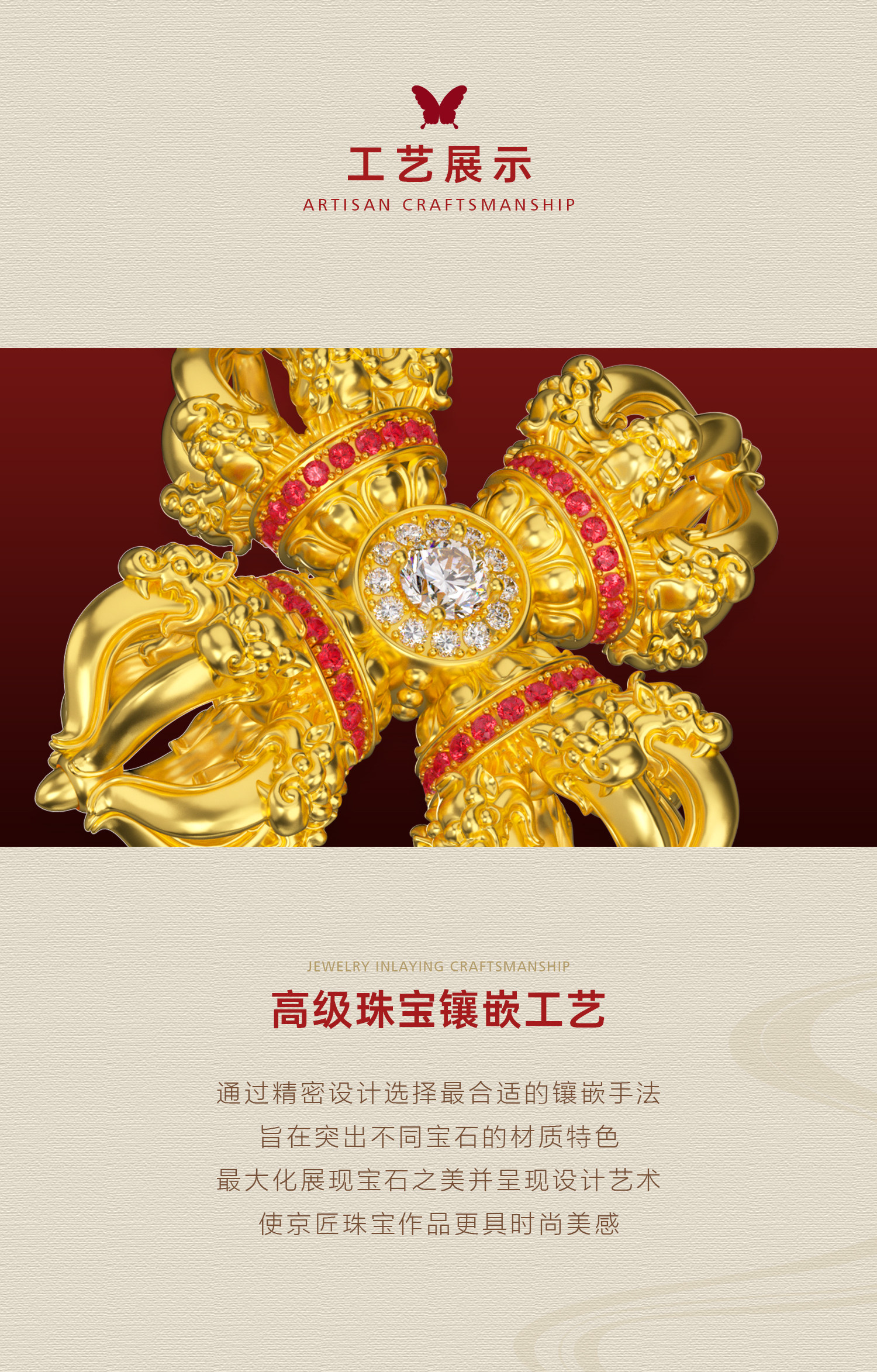 龙头十字金刚杵 图文详情 5