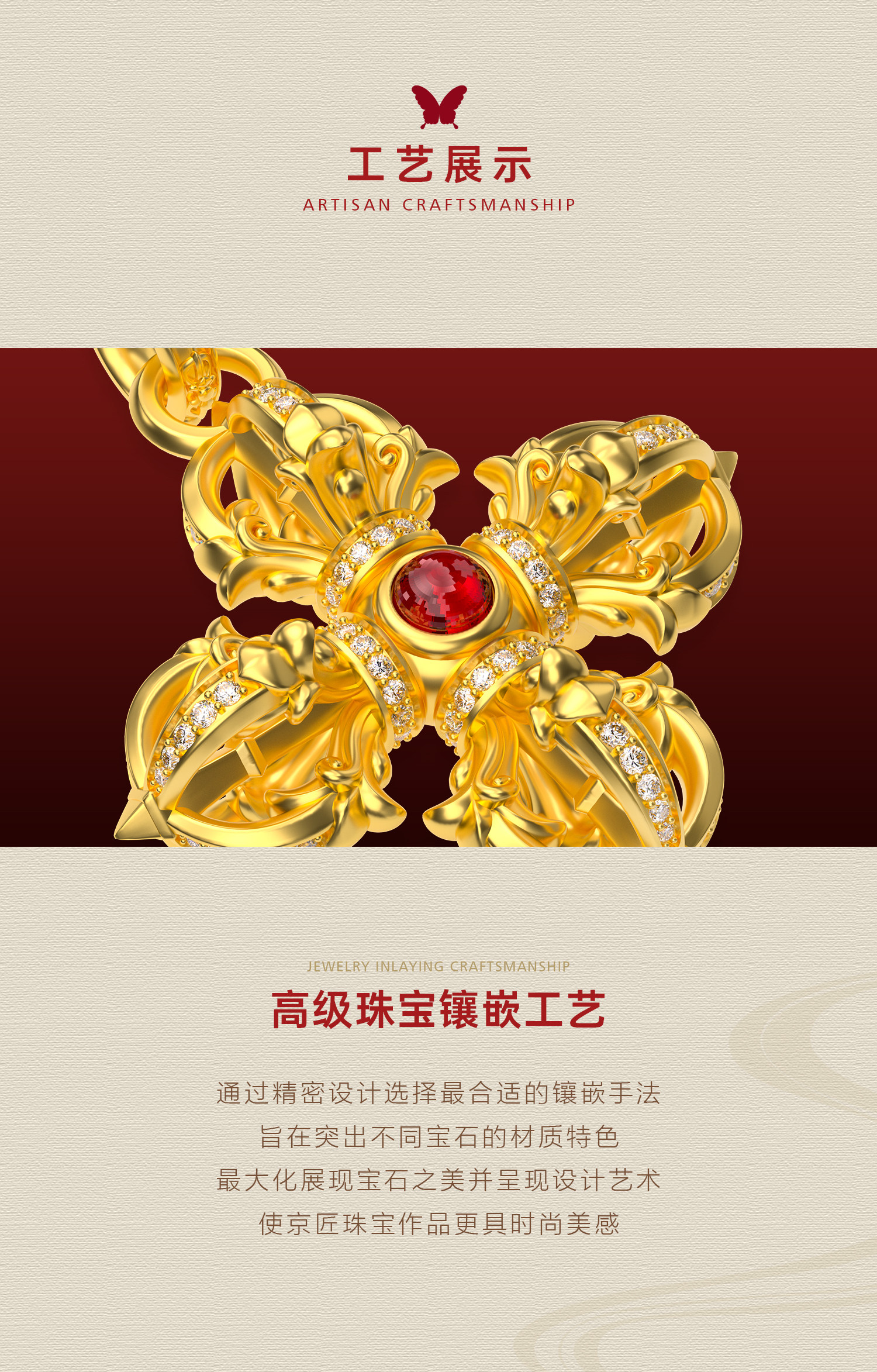 鸢尾花十字金刚杵（红宝石款·大号） 图文详情 5