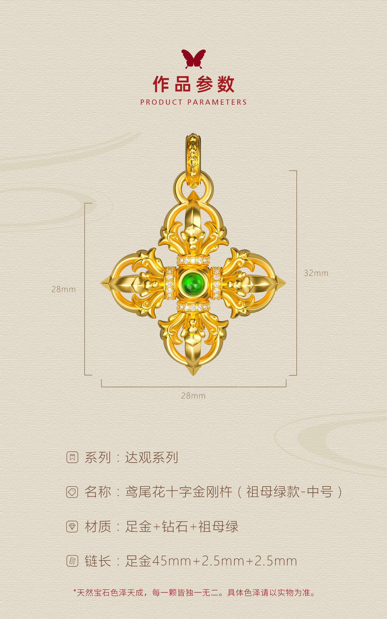 鸢尾花十字金刚杵（祖母绿款·中号） 图文详情 4